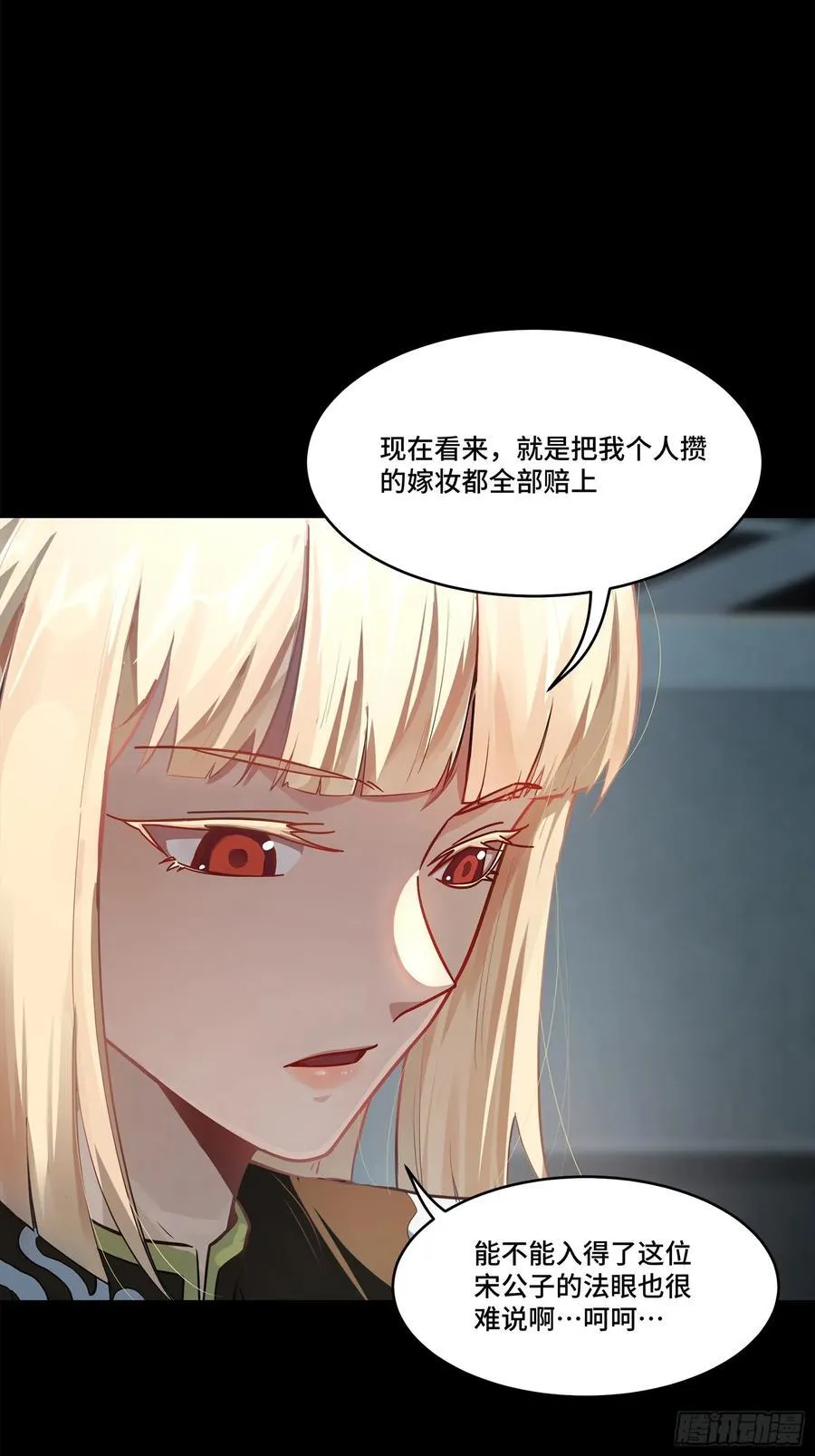 205 盖棺定论10