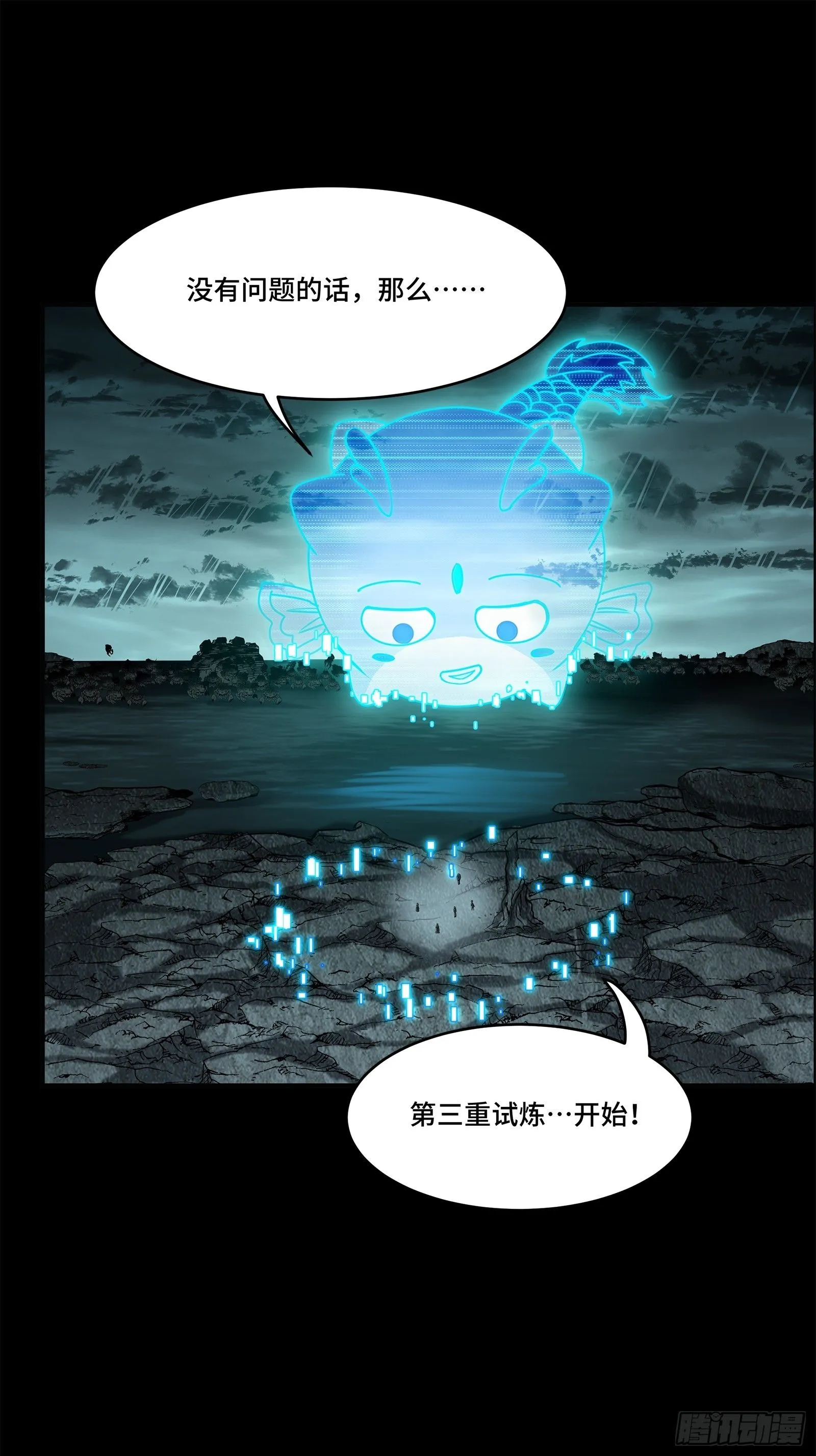 139 试炼开始8