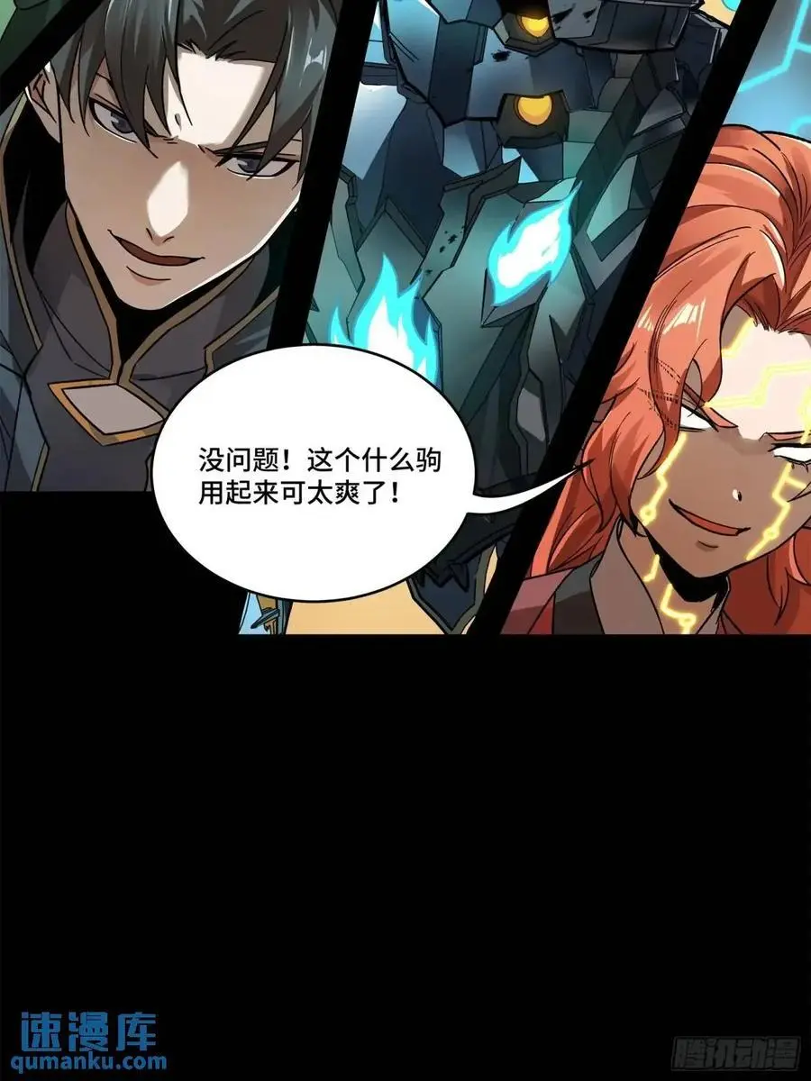 165 哪吒宿人的告诫34
