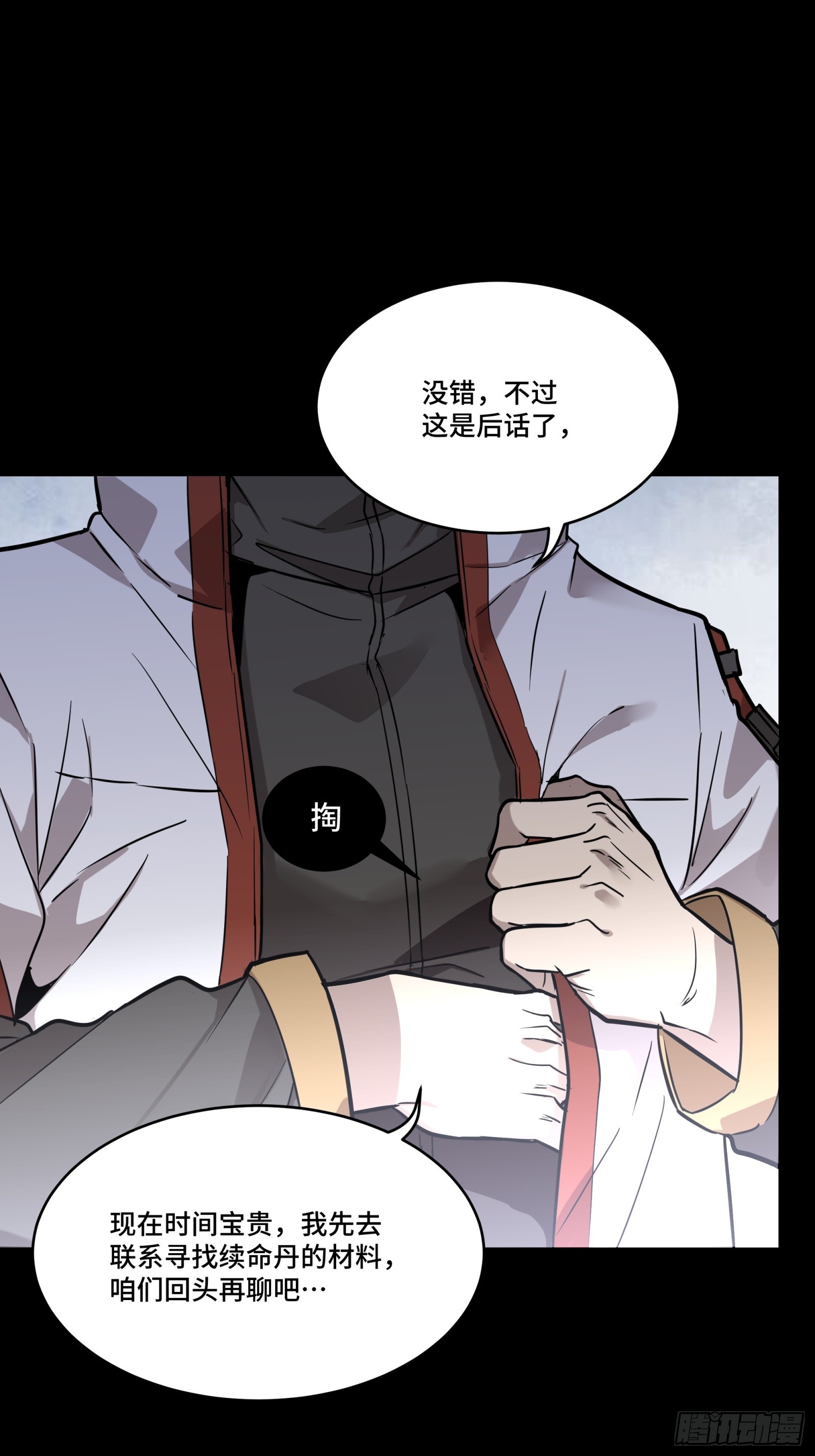 087 复制！曹仁到手！59