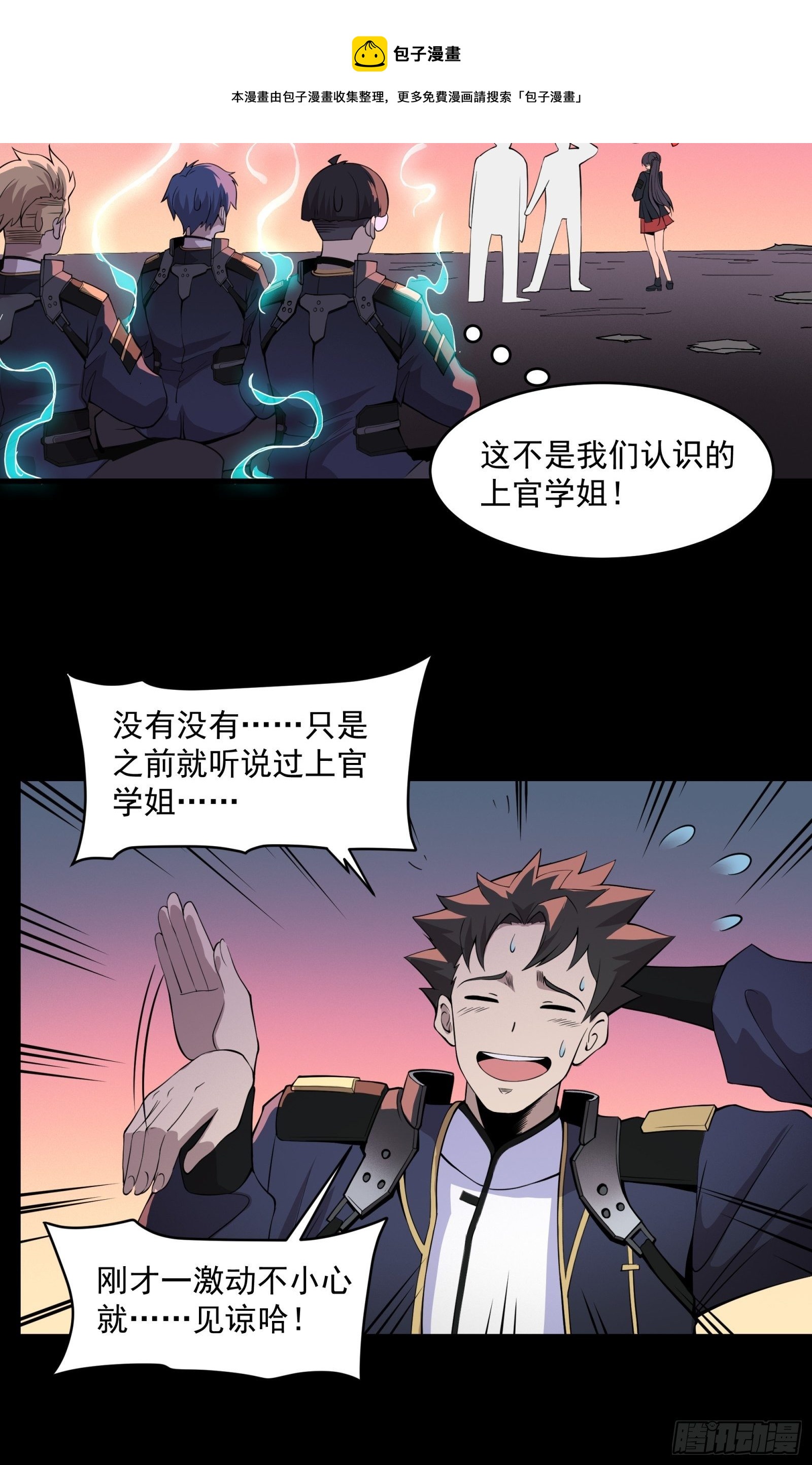 032 后会有期8