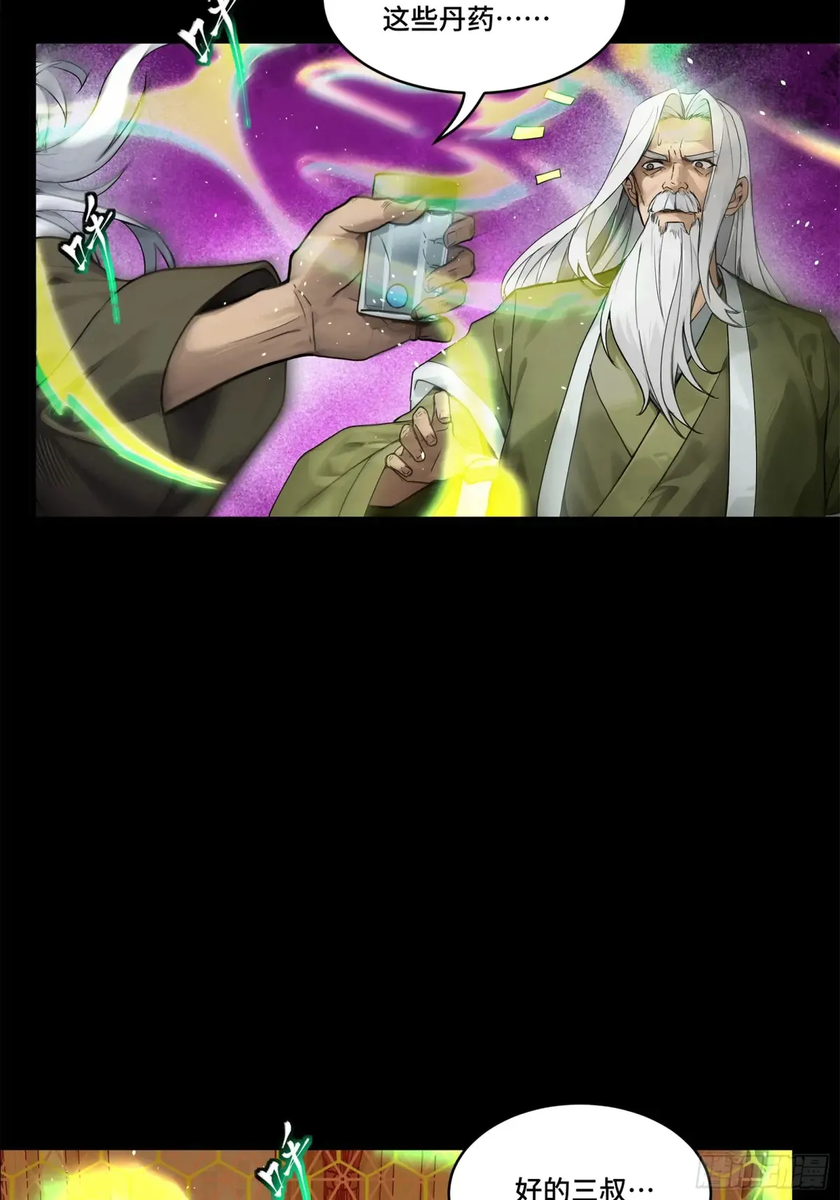193 快吃药吧31
