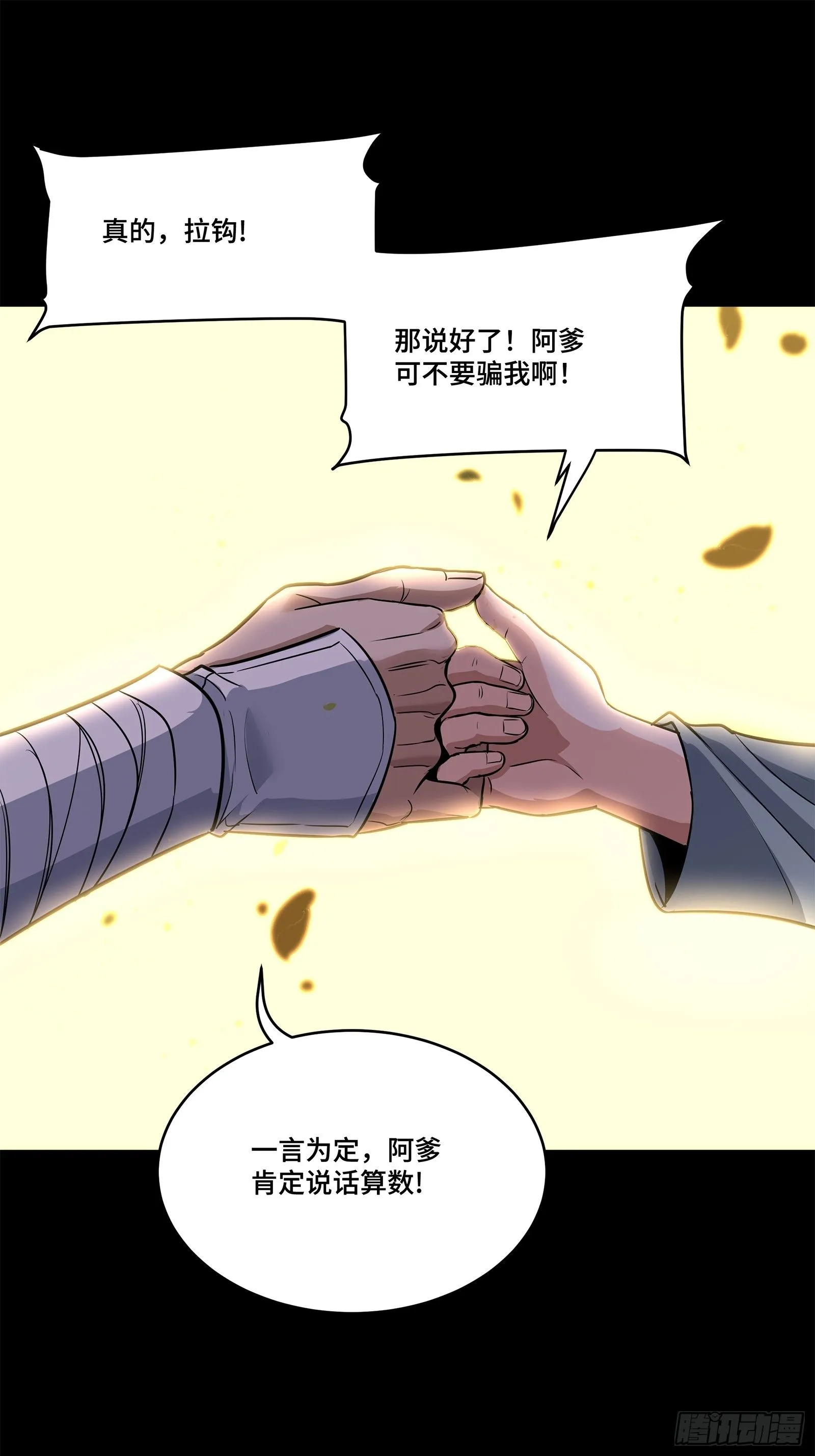 129 星魂将闻仲15