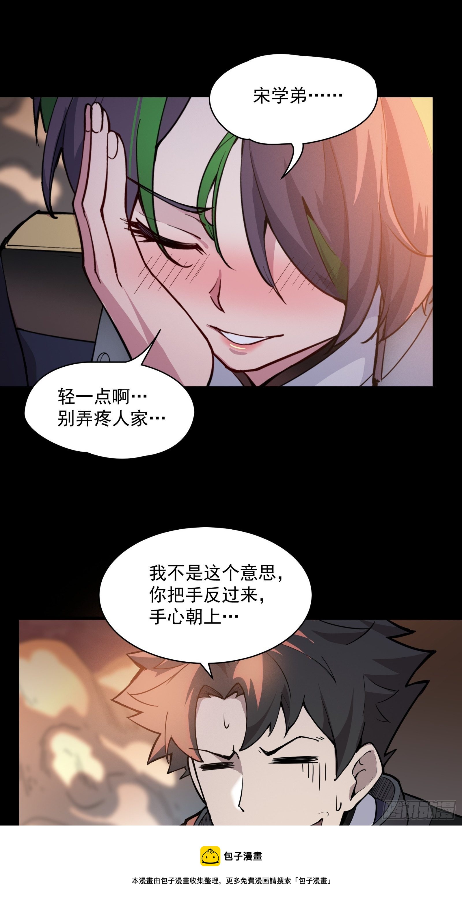 032 后会有期12