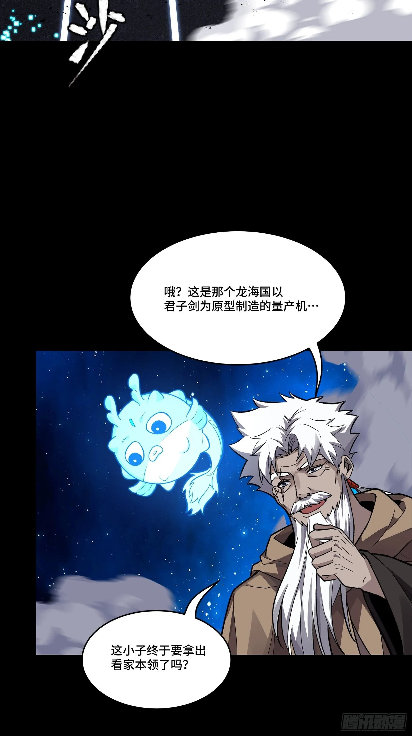 136 龙吼炮2