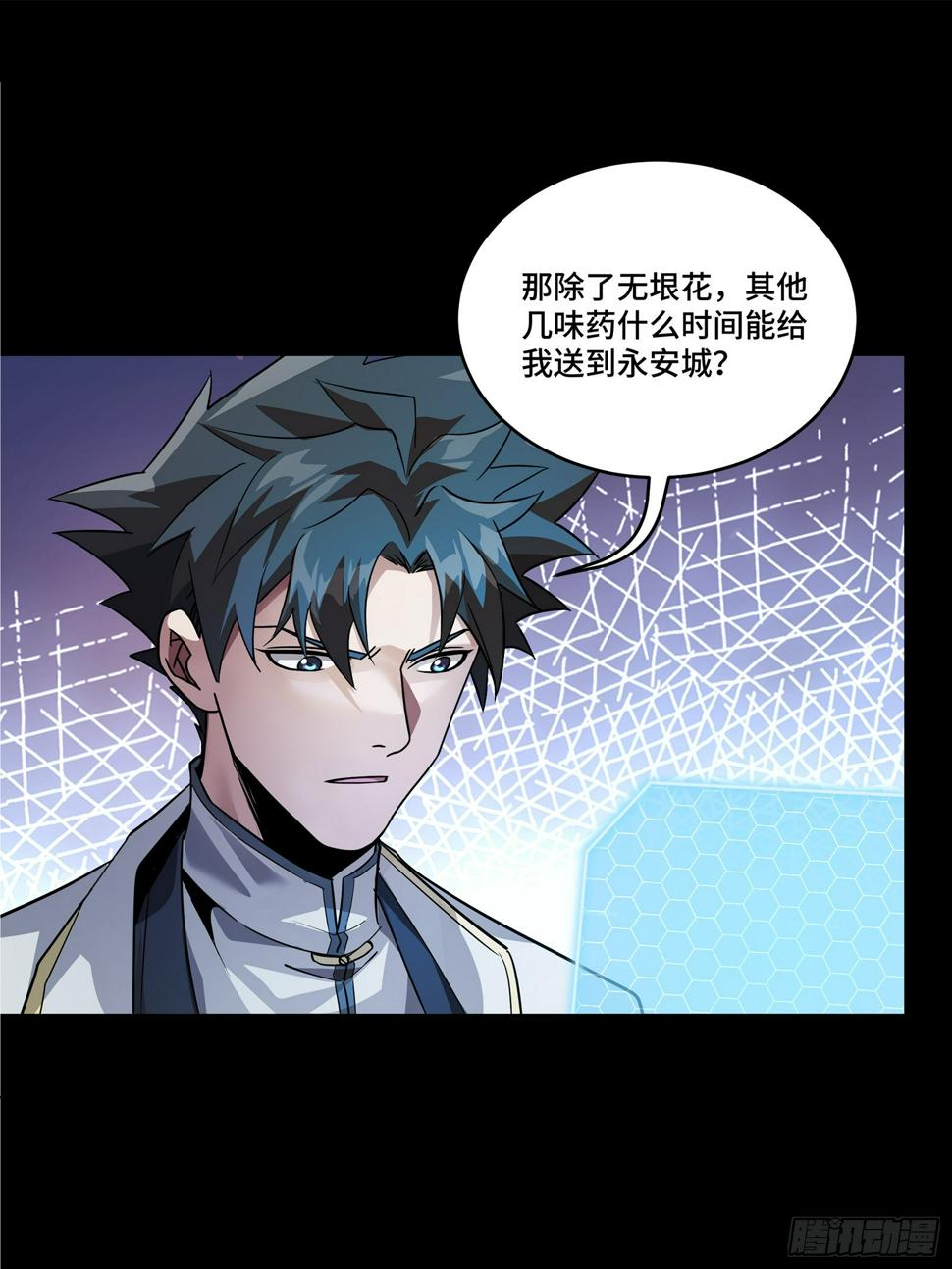102 宋云瑞发起挑战9