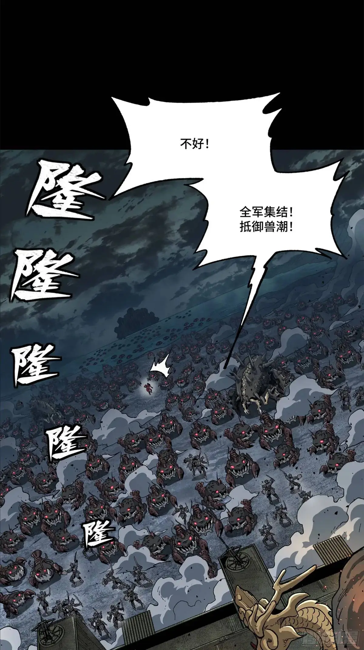 146 蓝鲲的抉择5
