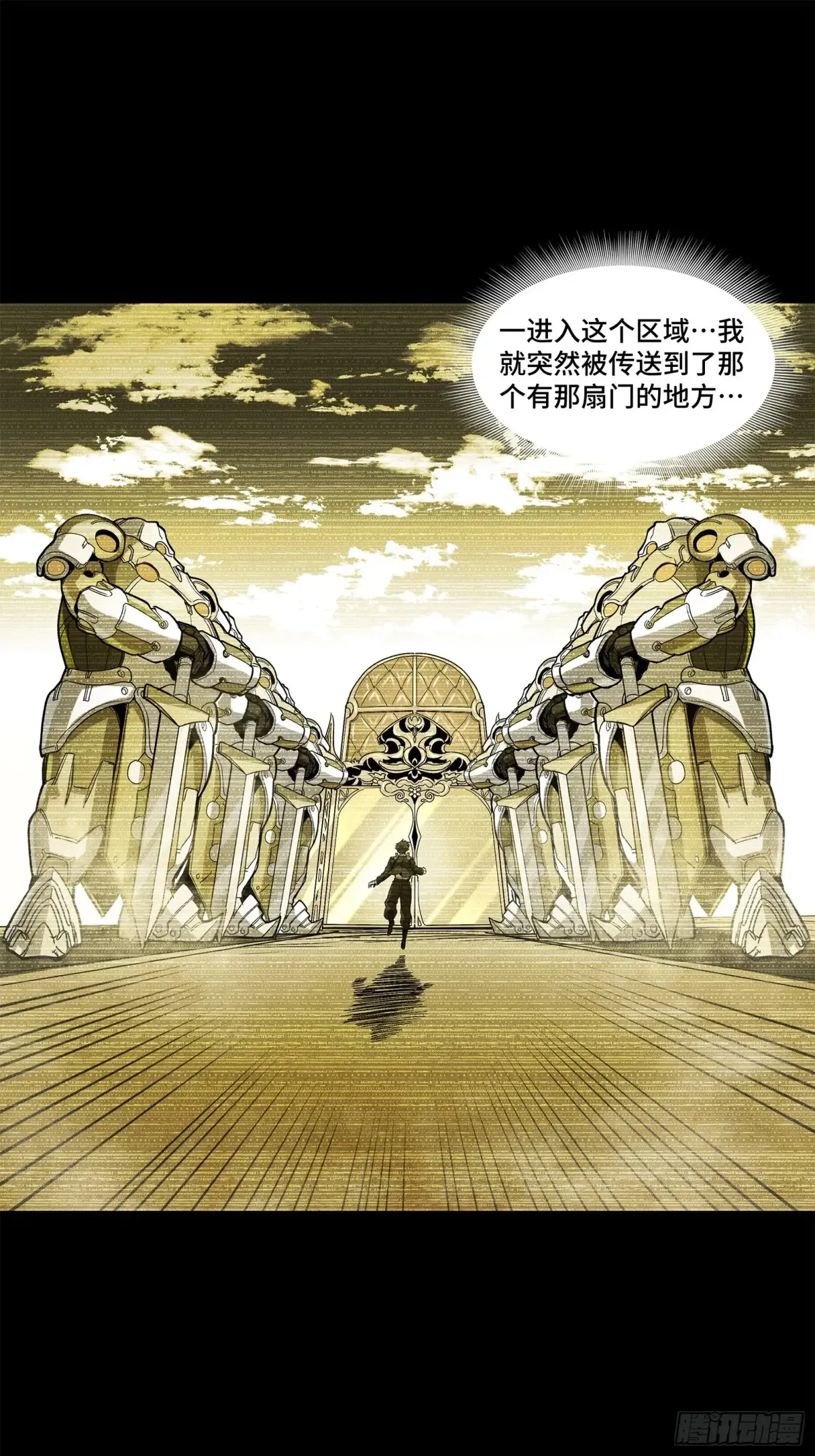 176 “星主秘境”？20