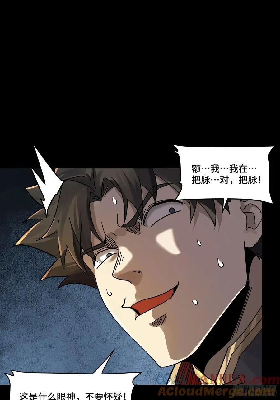 169 你想娶我？81