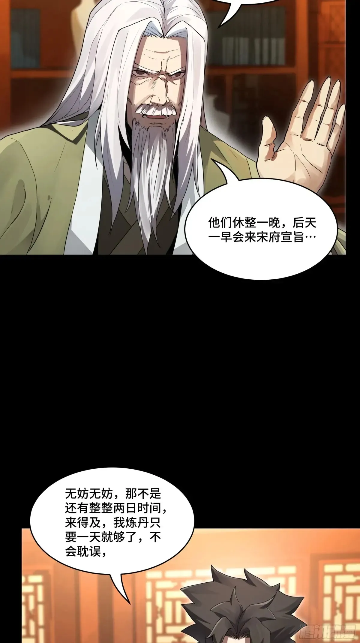 185 再次升级的炼丹术29