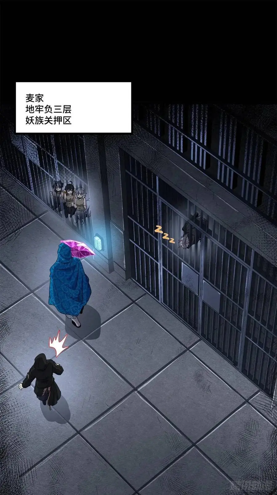 160 仙人伟力深不可测3