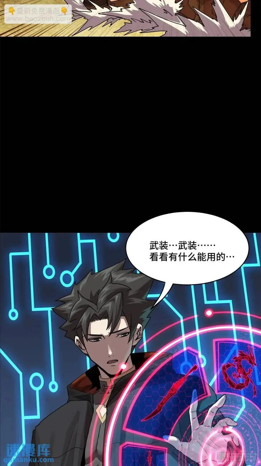 163 终极鲨雕王6