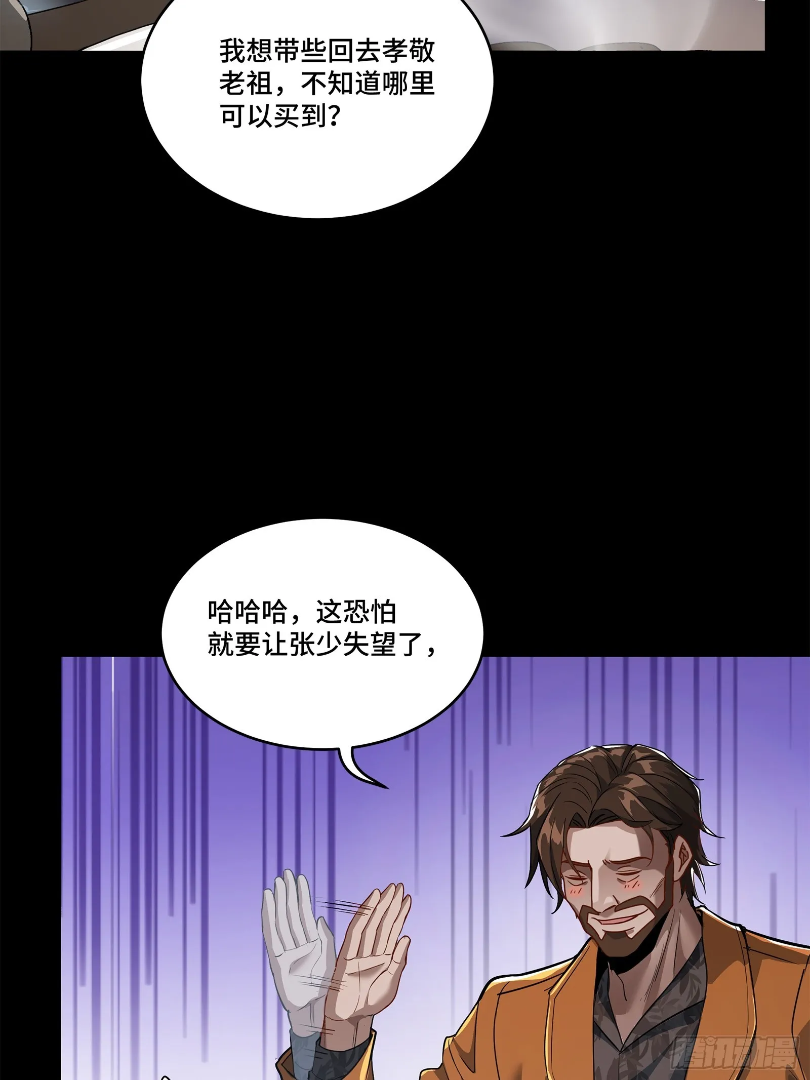 107 南荒铁壁军22