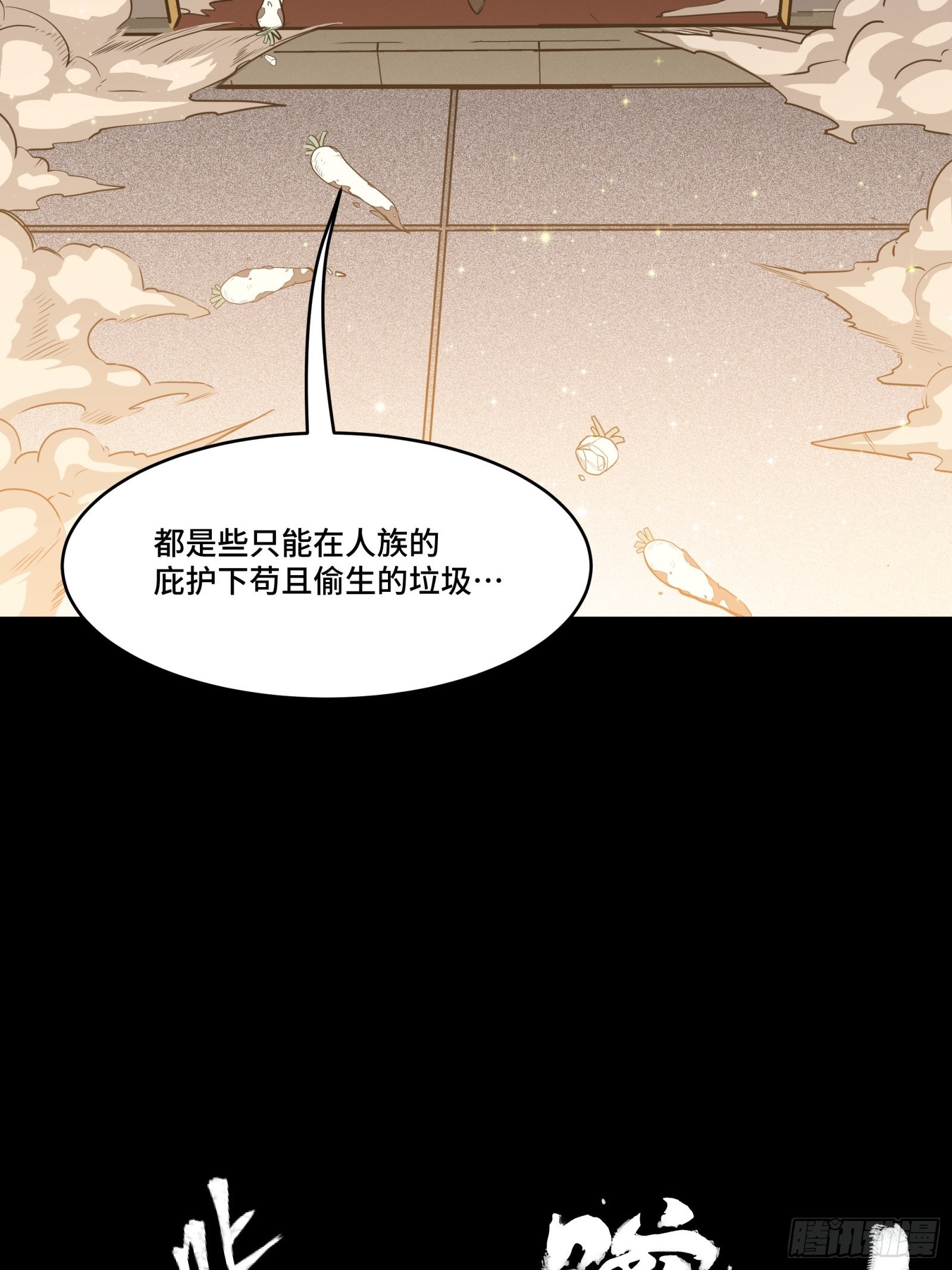 066 区区一个妖奴43