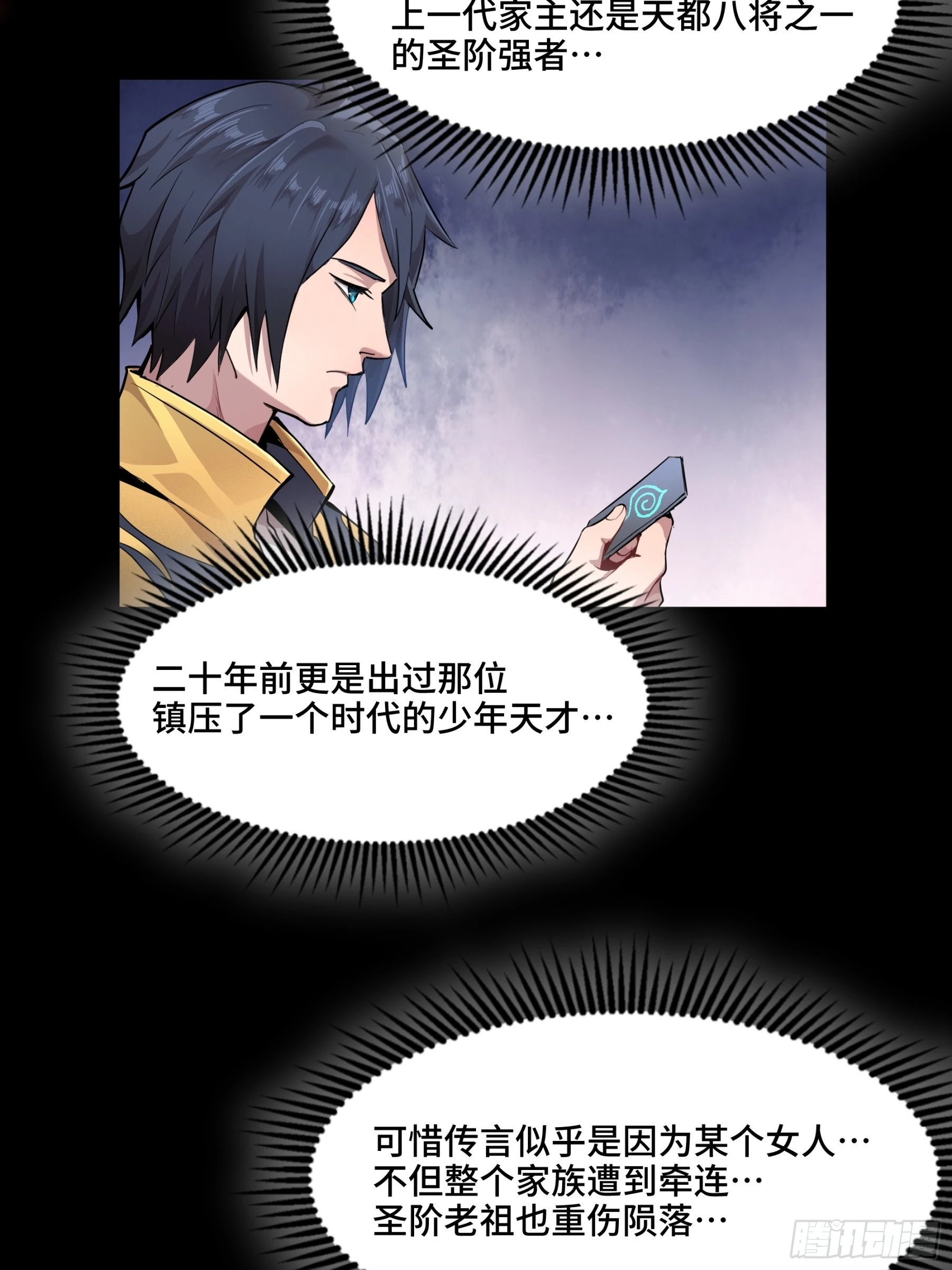 044 对不起了钱钱47