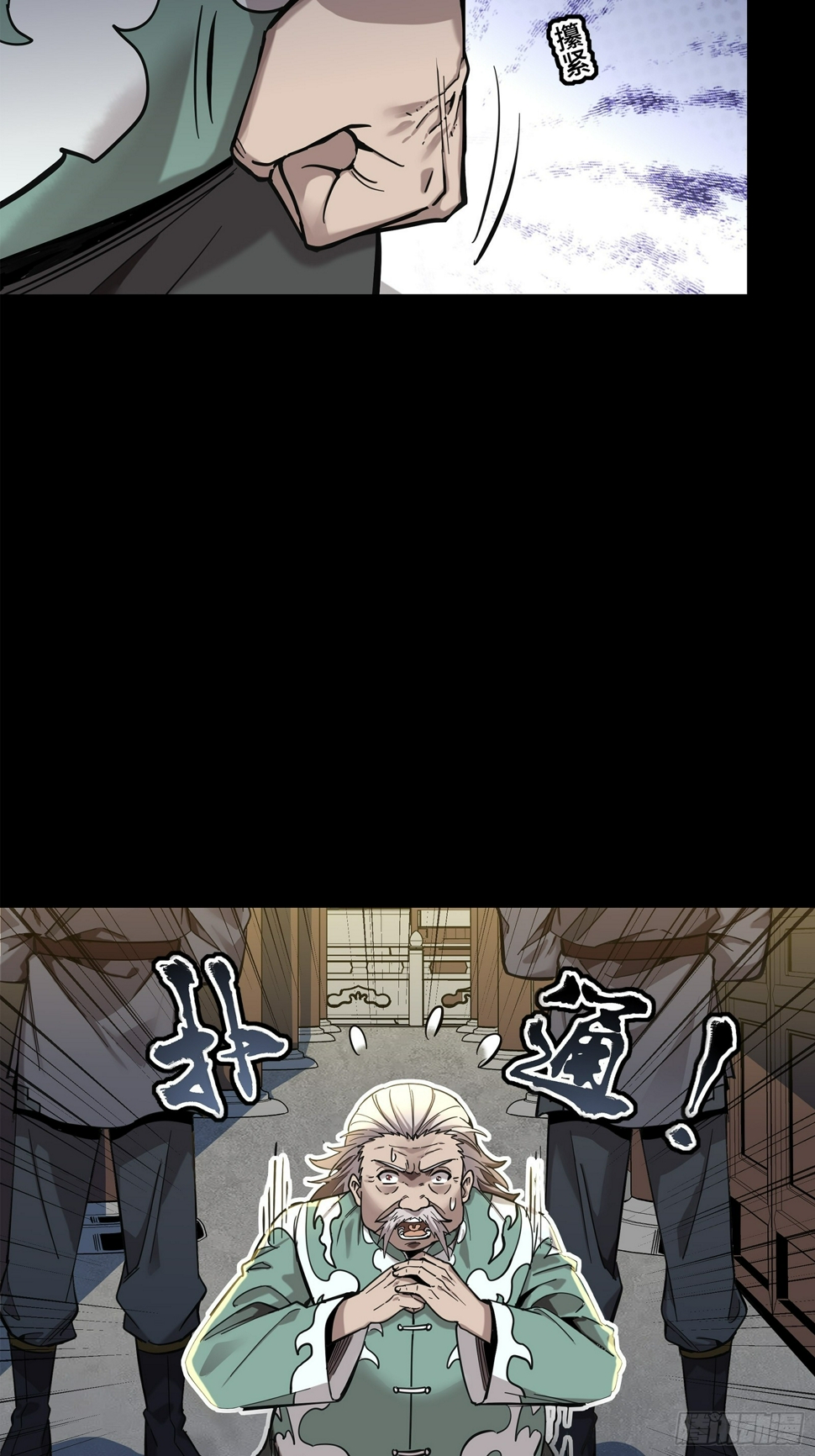106 我孔争愿做云祥少爷的狗84
