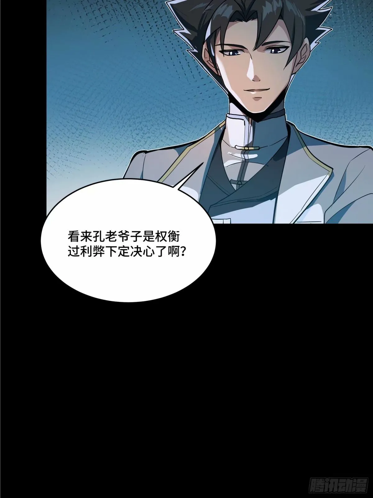 108 大局为先3