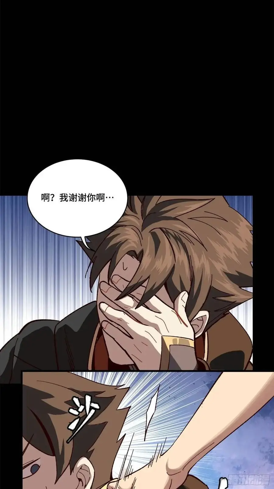 162 星辰色敖丙96