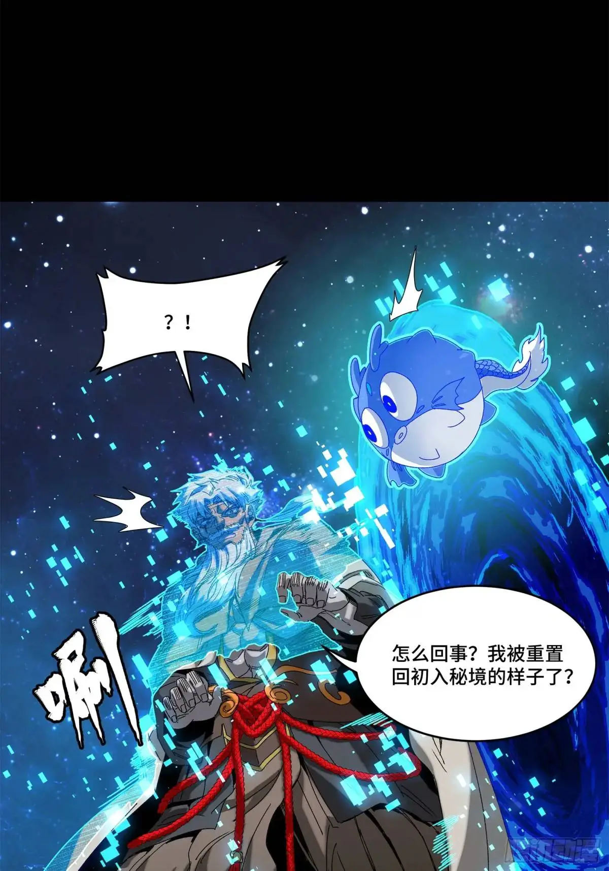 152 真龙之血107