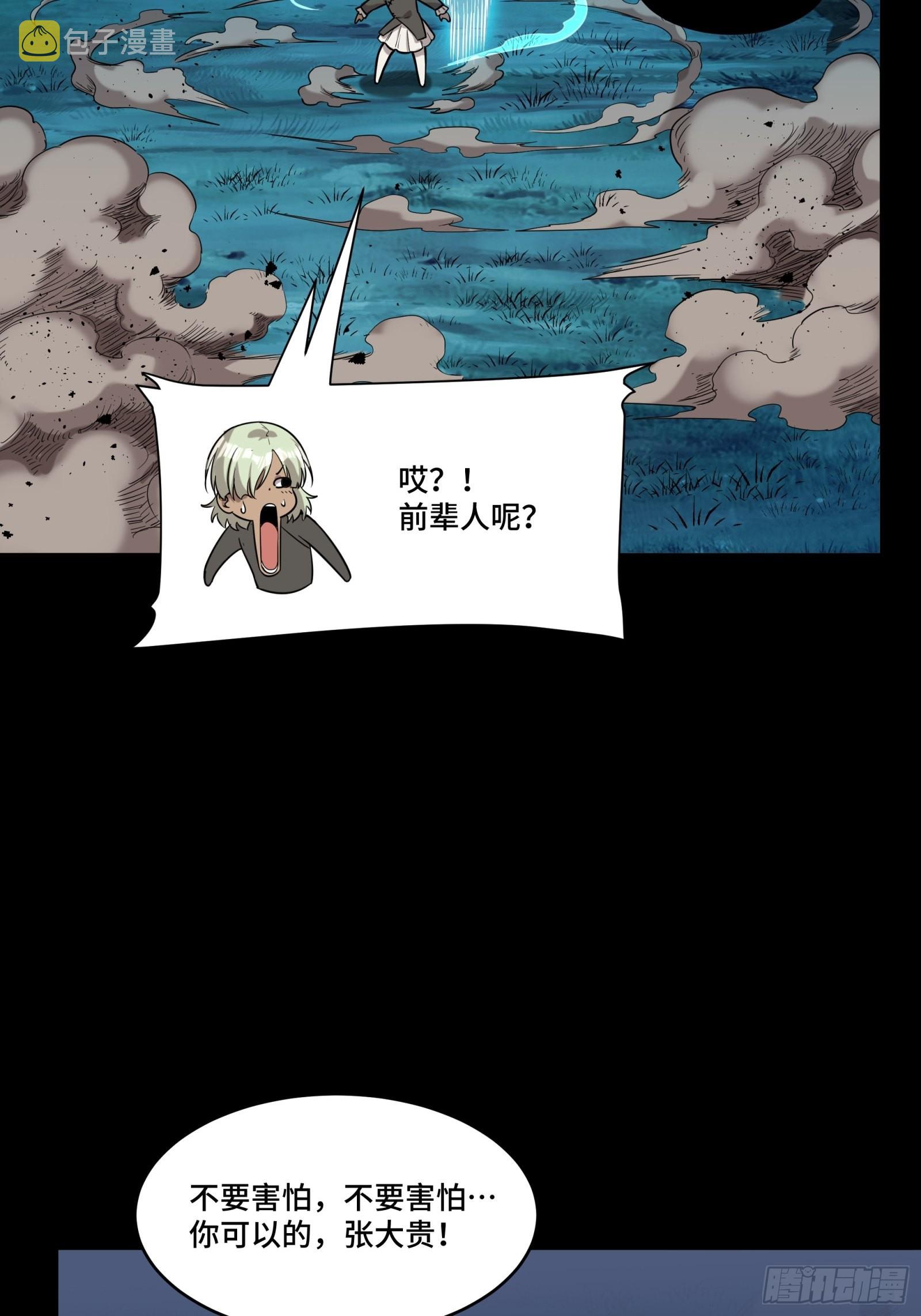 073  弃船？见死不救？36