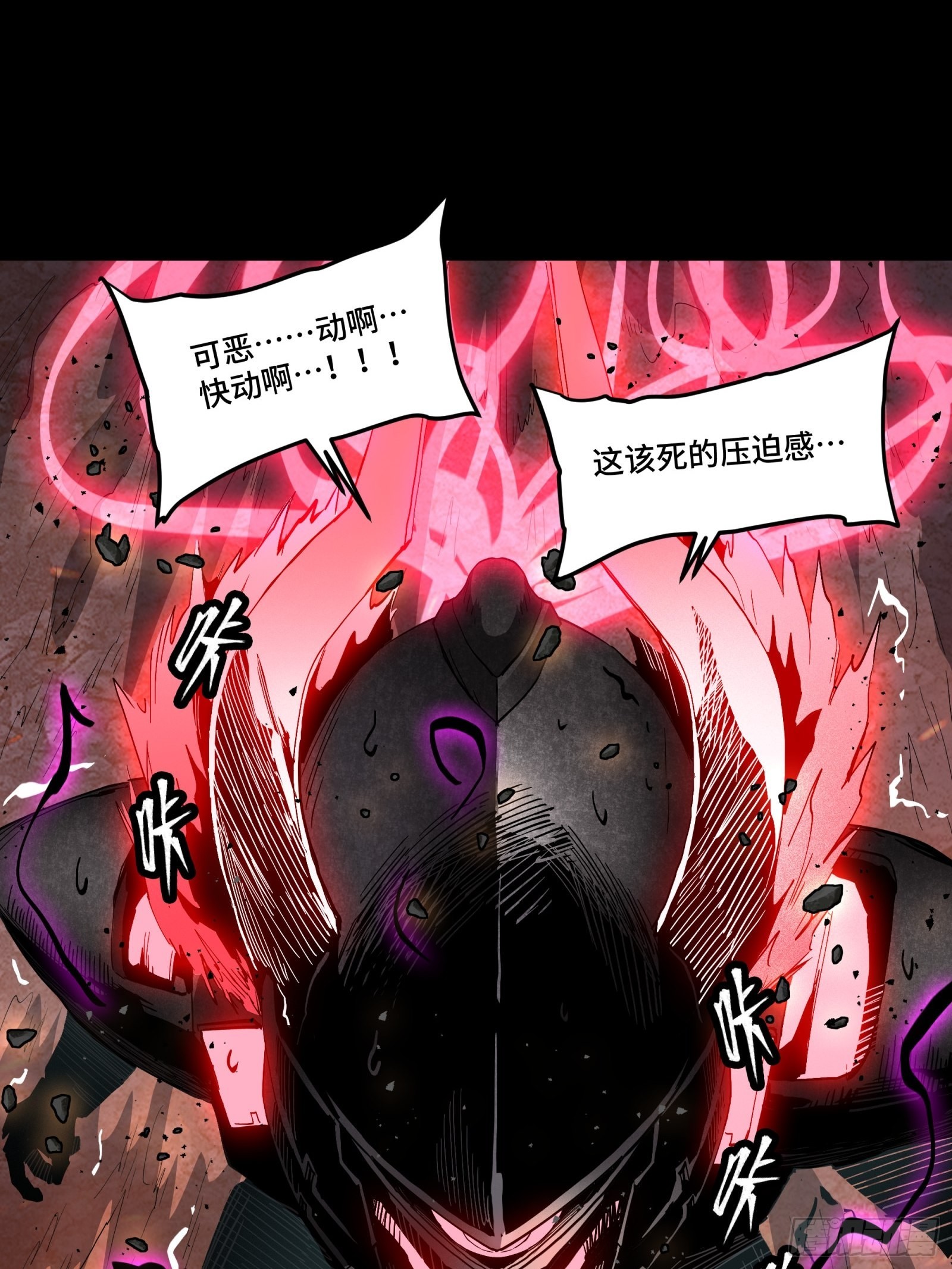 056话 入圣之日 归来之时43