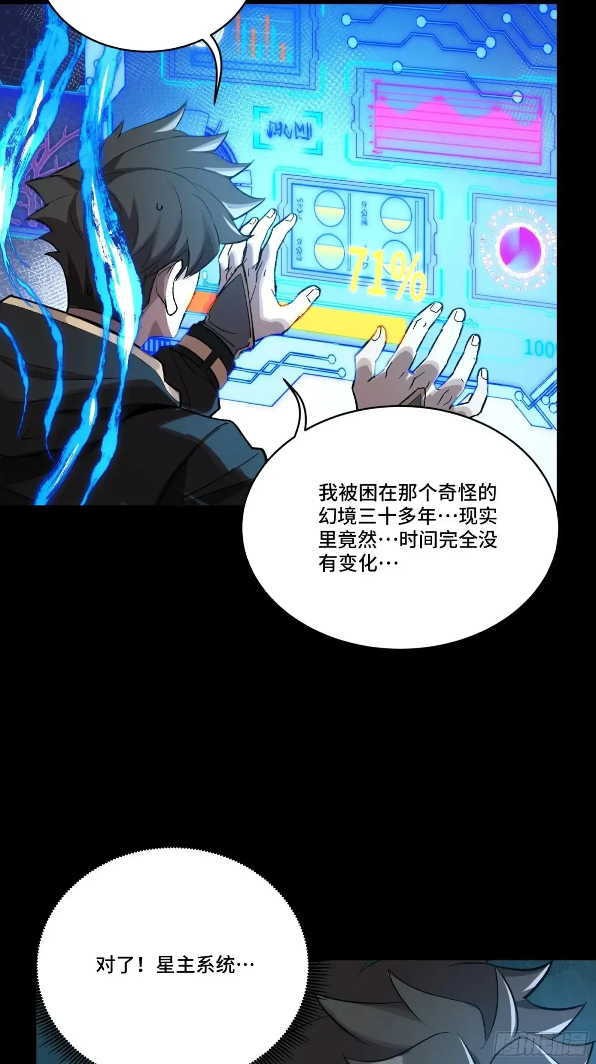 189 脱离幻境71