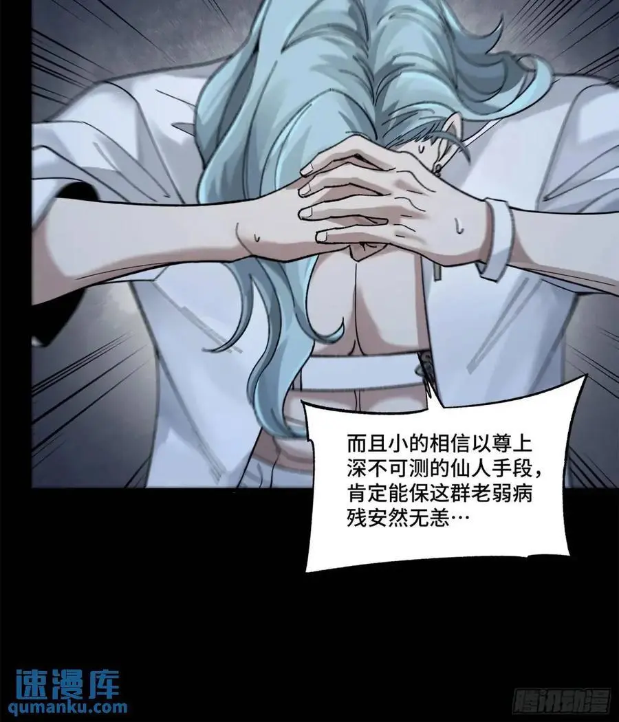 160 仙人伟力深不可测47