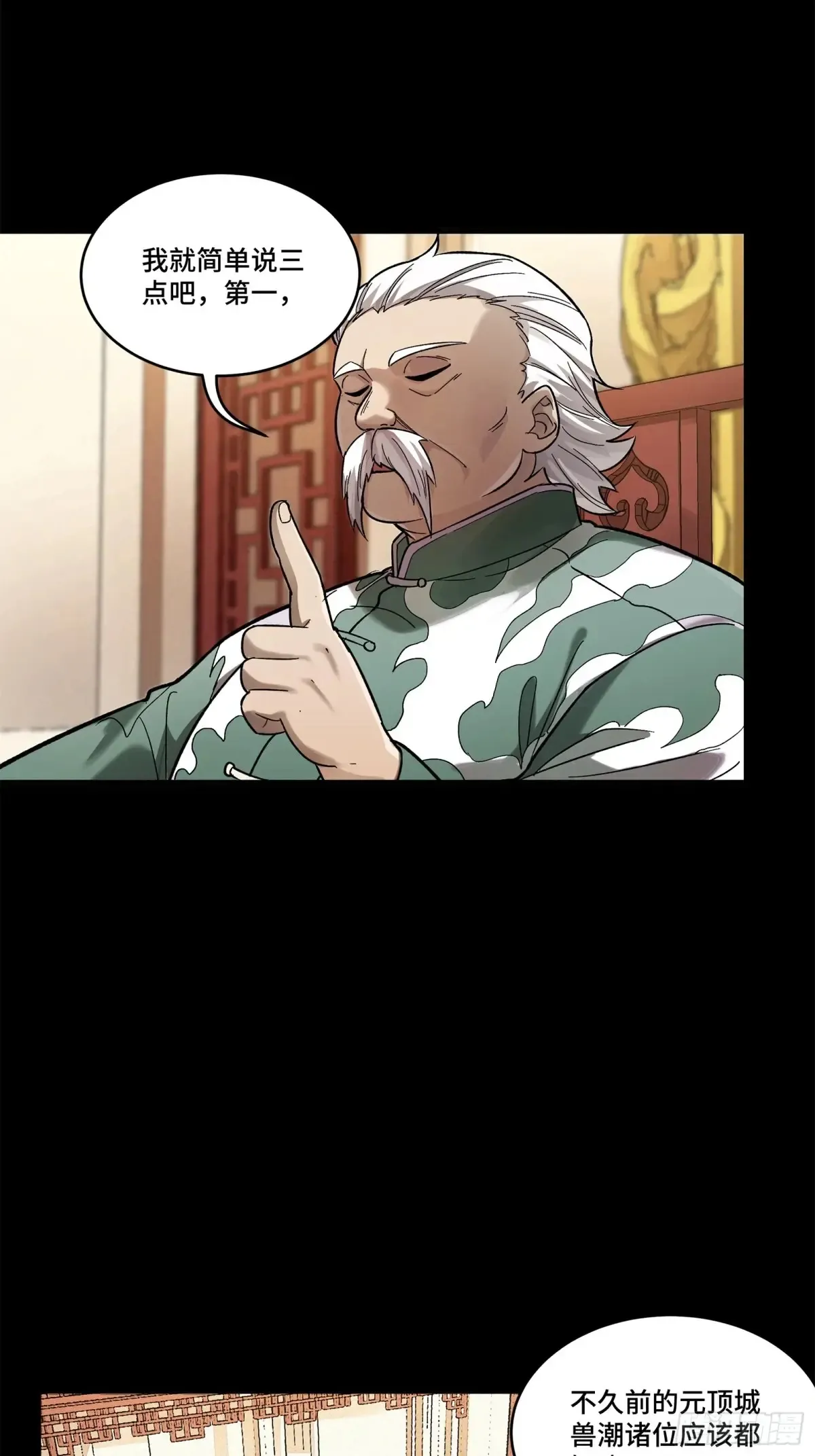 177 头号鹰犬22