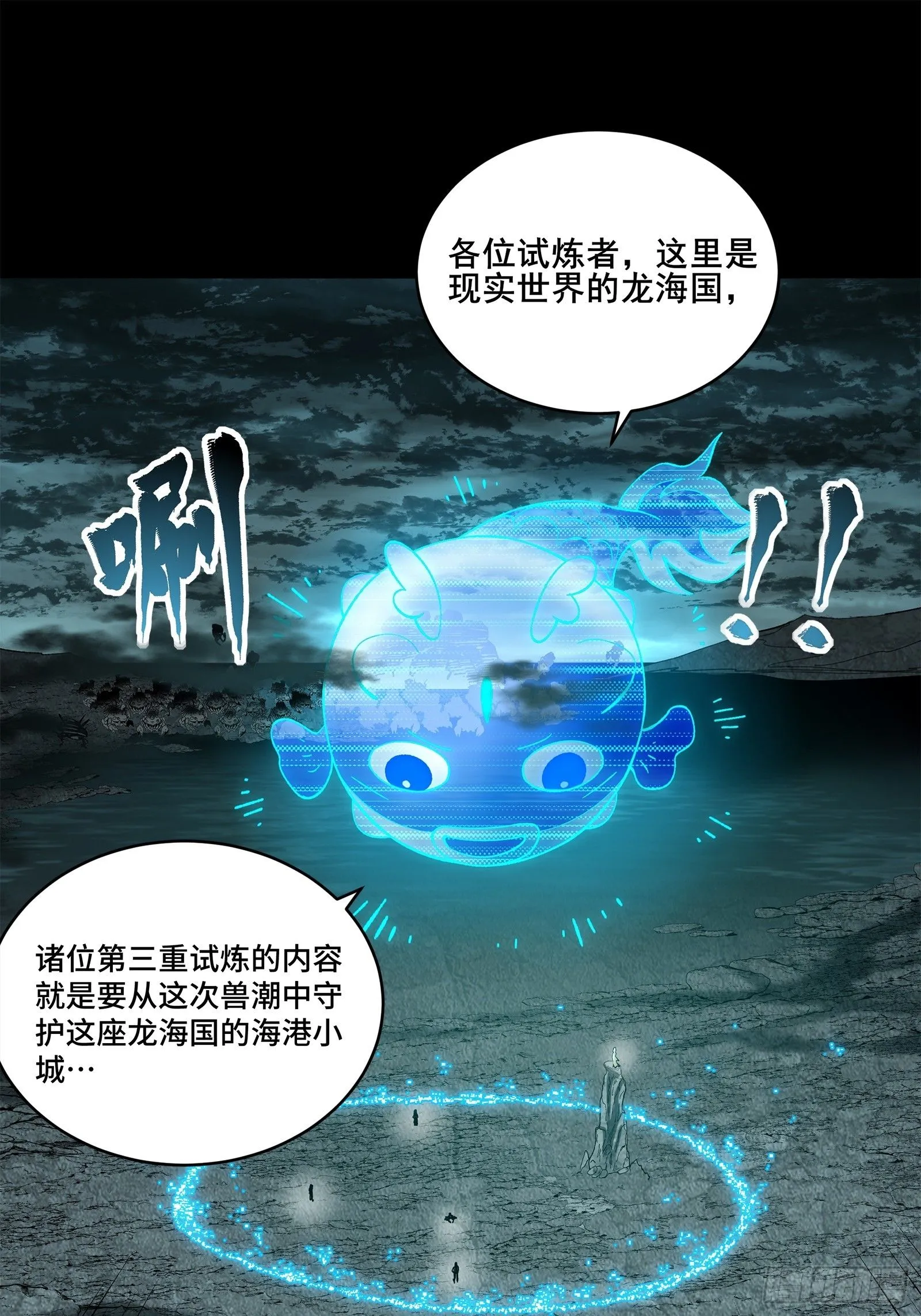 138 龙尾城兽潮30