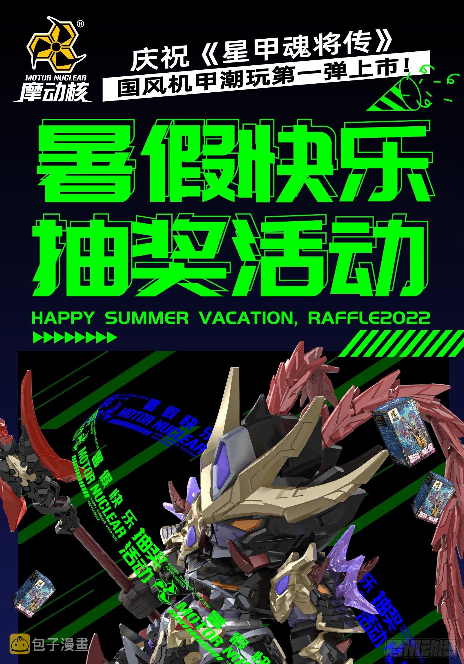 053话 启动！天魔解体模式39