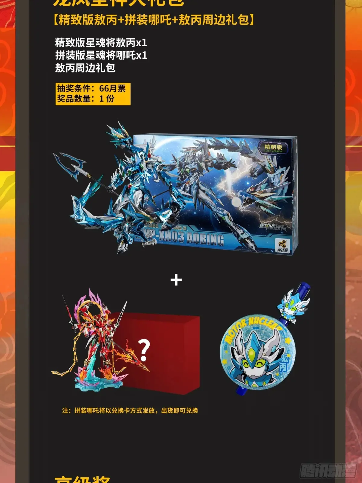 176 “星主秘境”？58