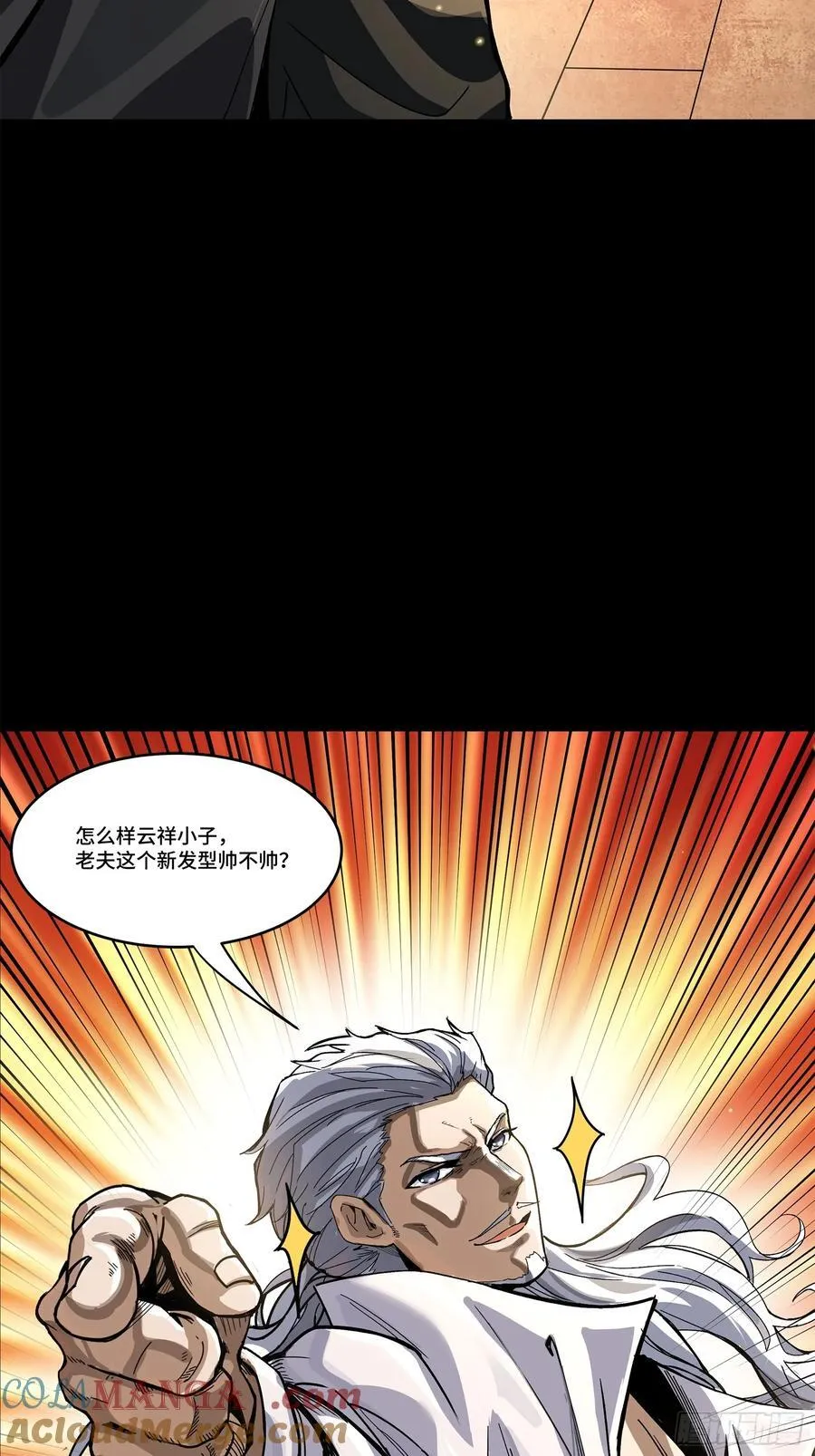 205 盖棺定论66