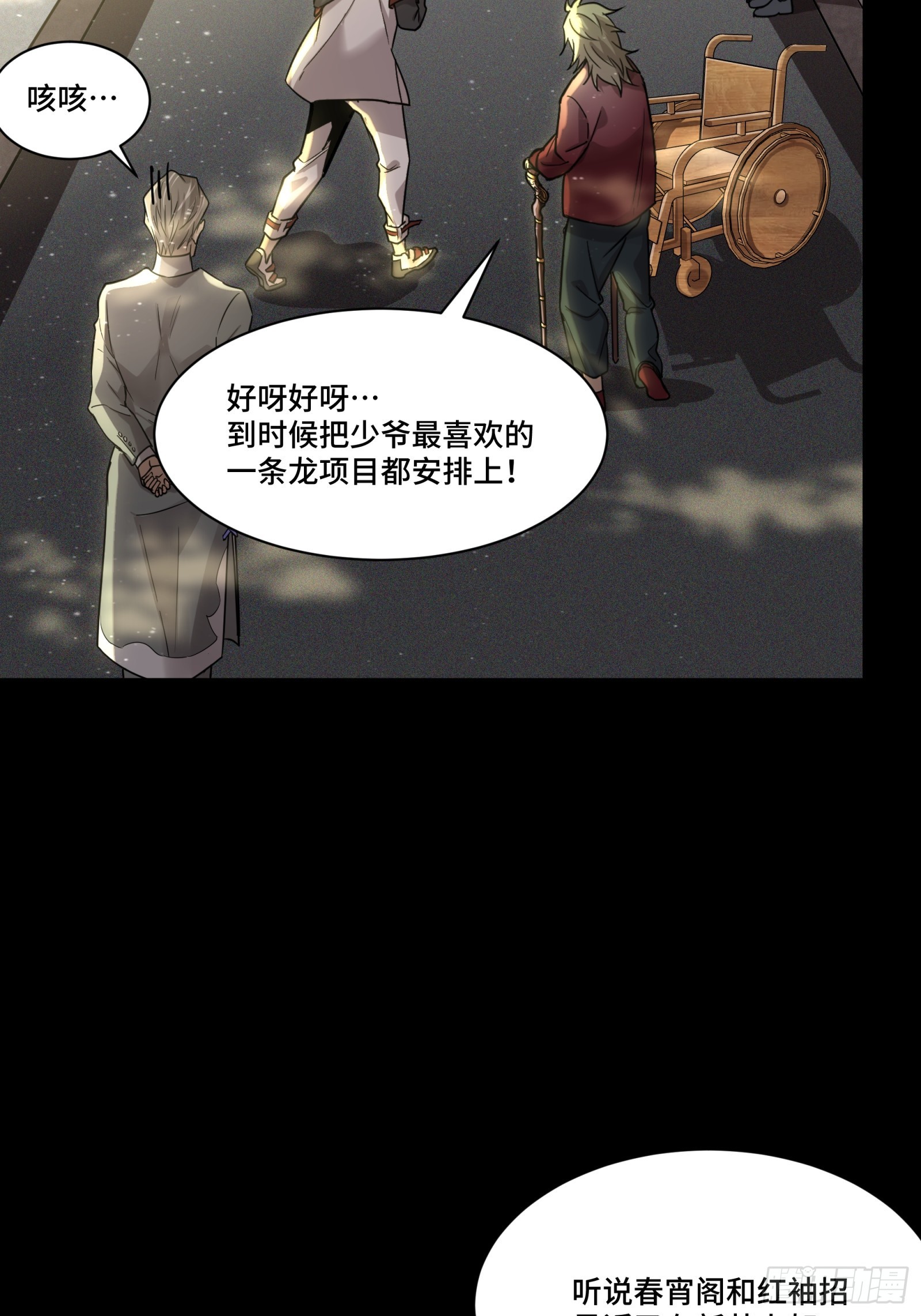 083 宋家的底牌34
