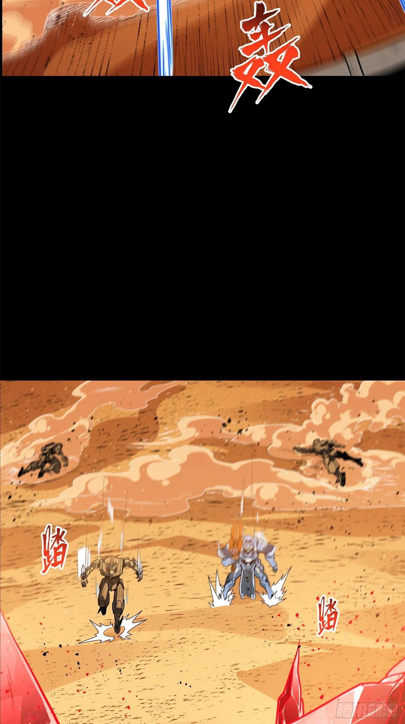 118 星魂将敖丙的传说86