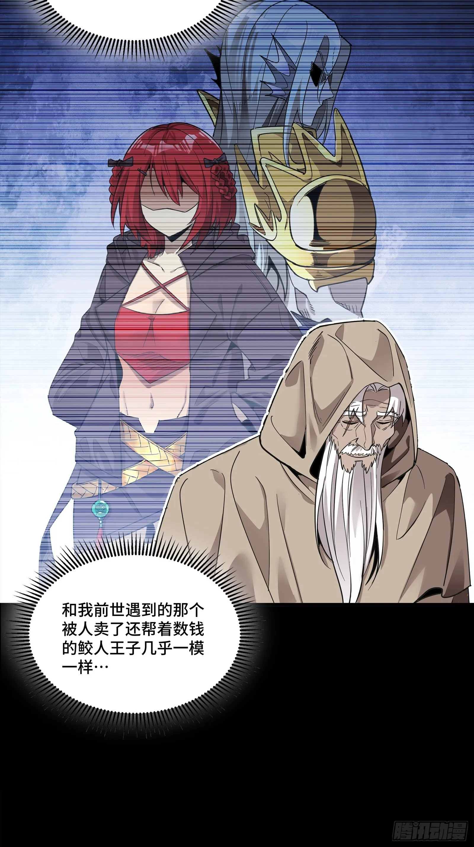 118 星魂将敖丙的传说50
