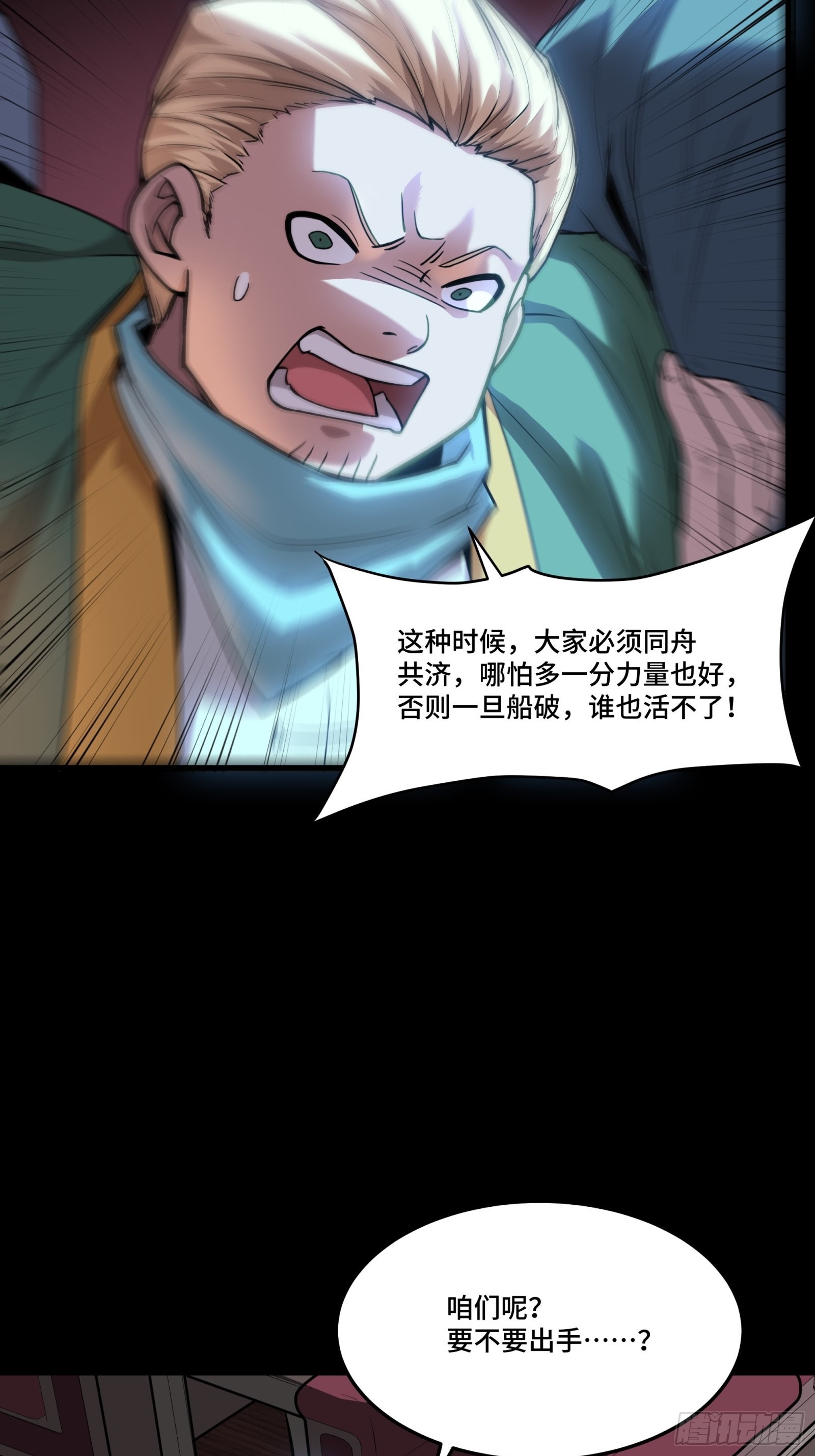 071 凶兽毕方60