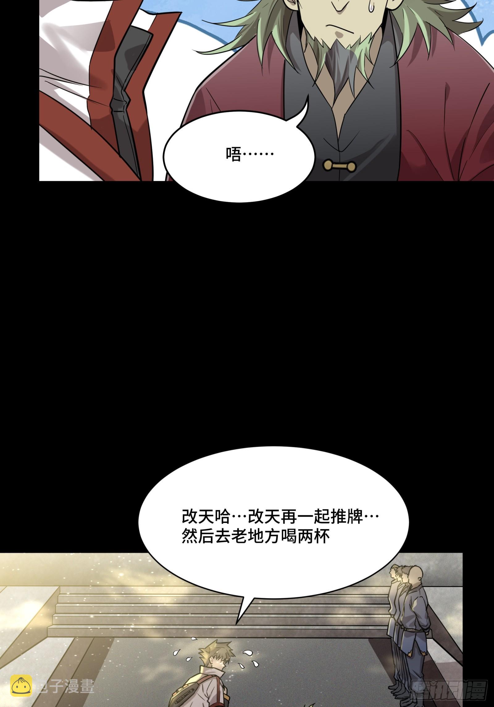 083 宋家的底牌33