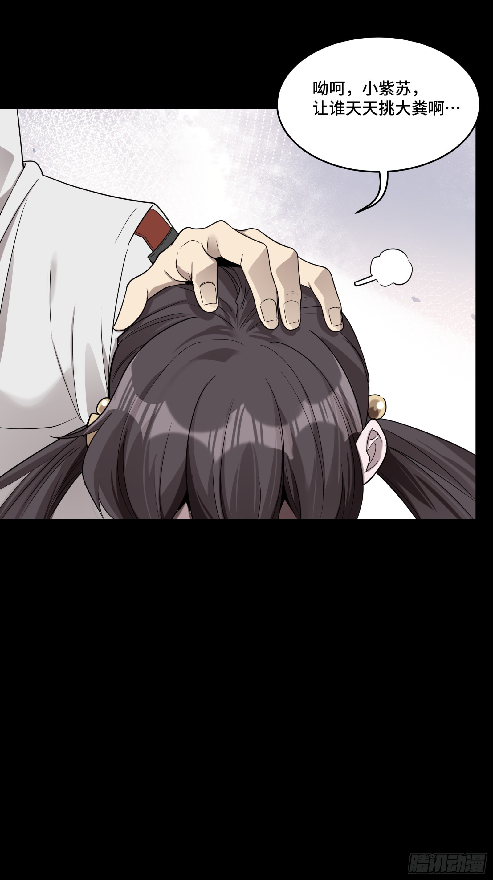 088 东院侍女38