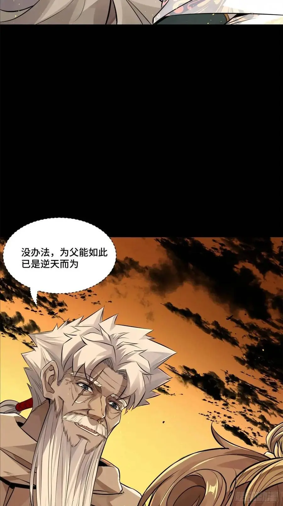 157 敖丙闻仲两开花27