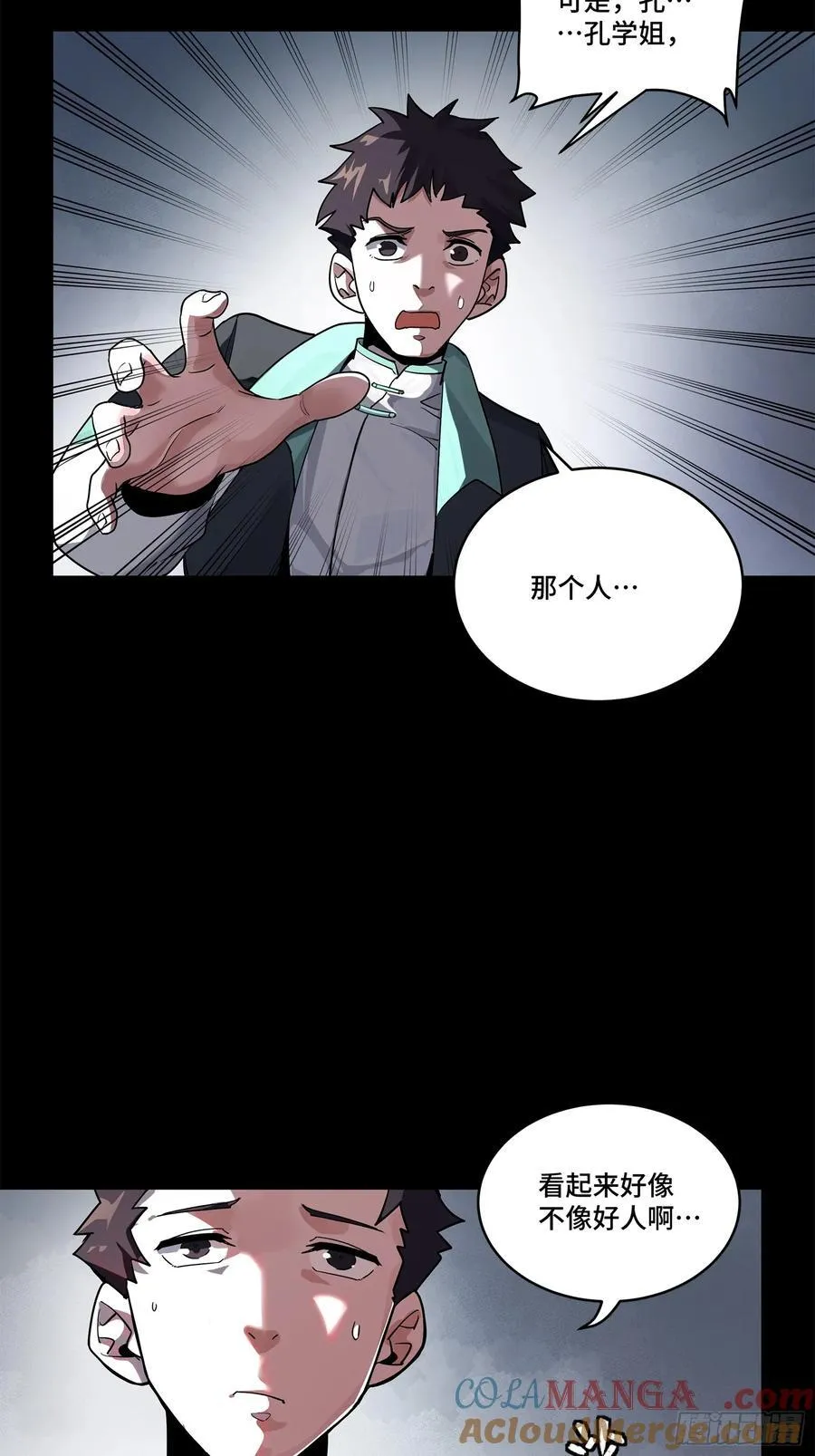 194 荀夏42