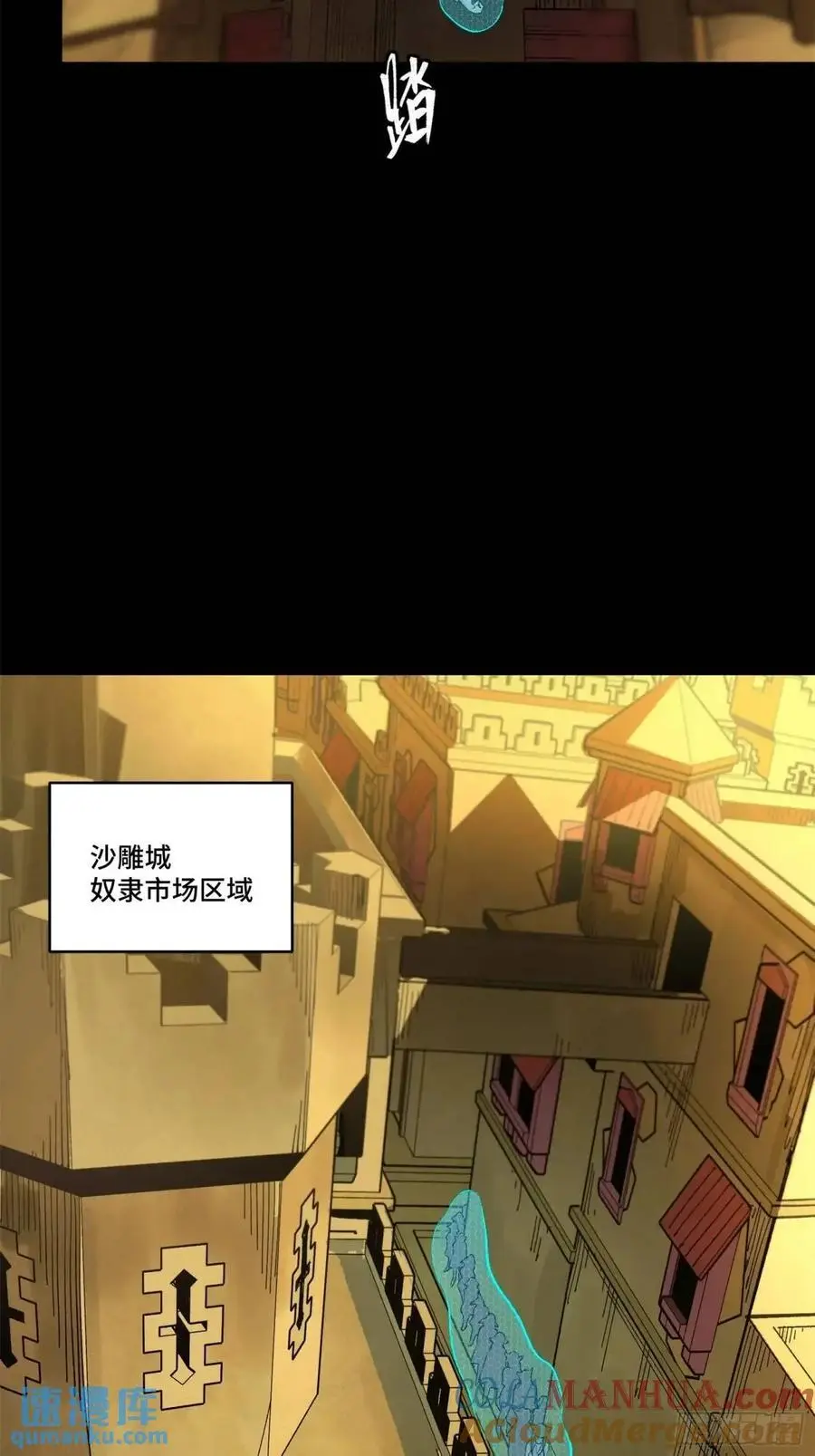 161 熬丙的初战72