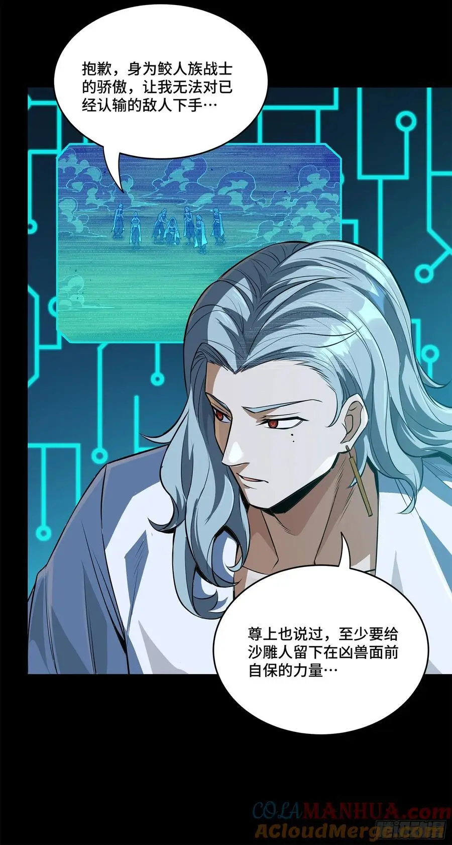 168 神阶现世？84