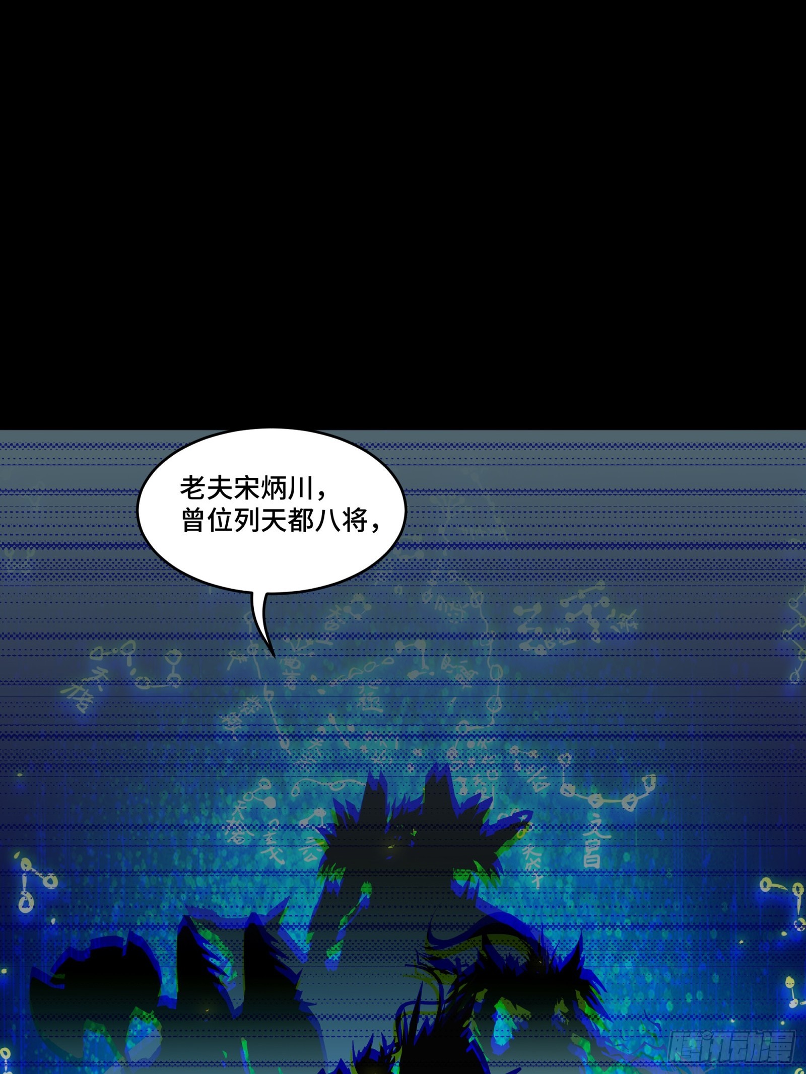 086 宋家的圣阶67
