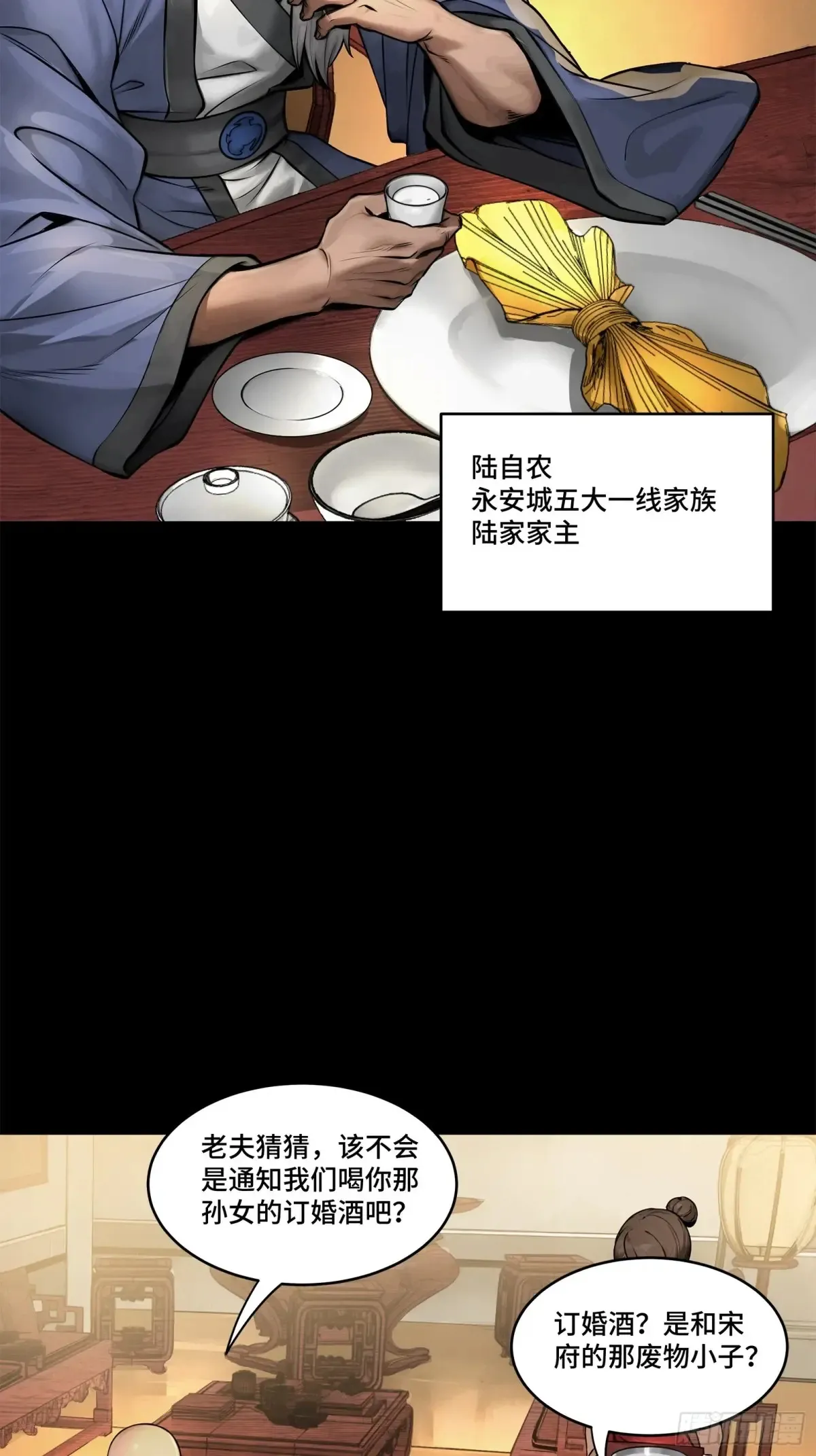176 “星主秘境”？51