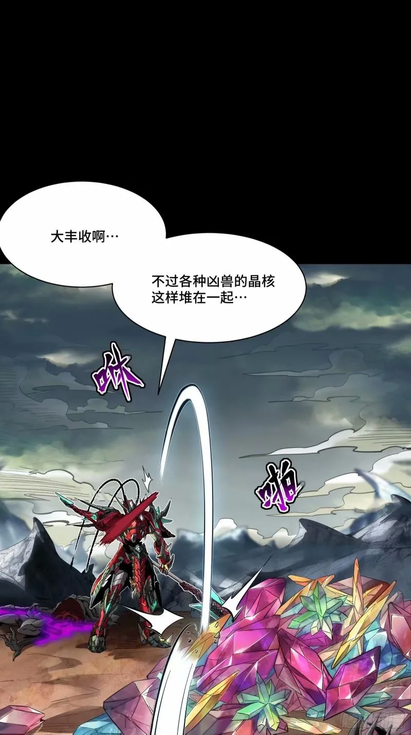 110话 突破地阶后期54