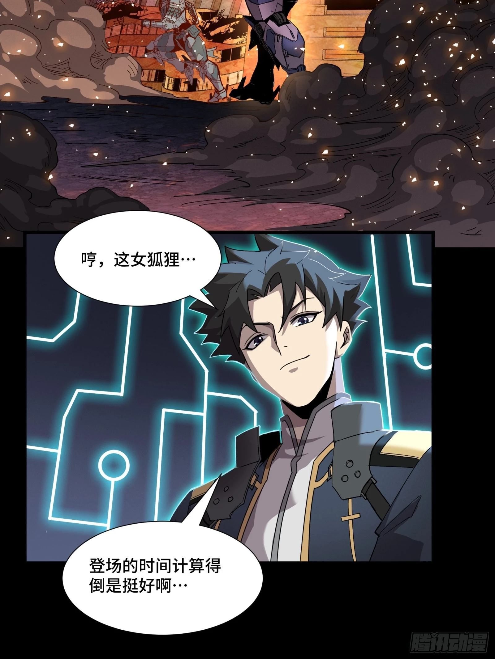 057 徐老且慢 留个活口57