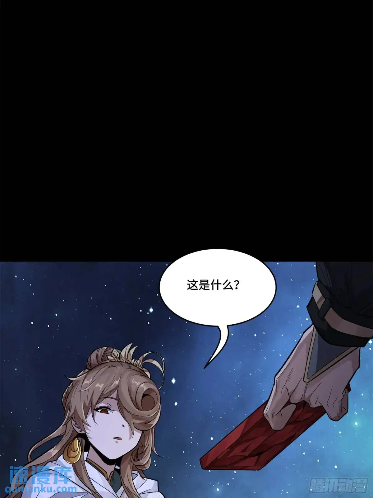 152 真龙之血77