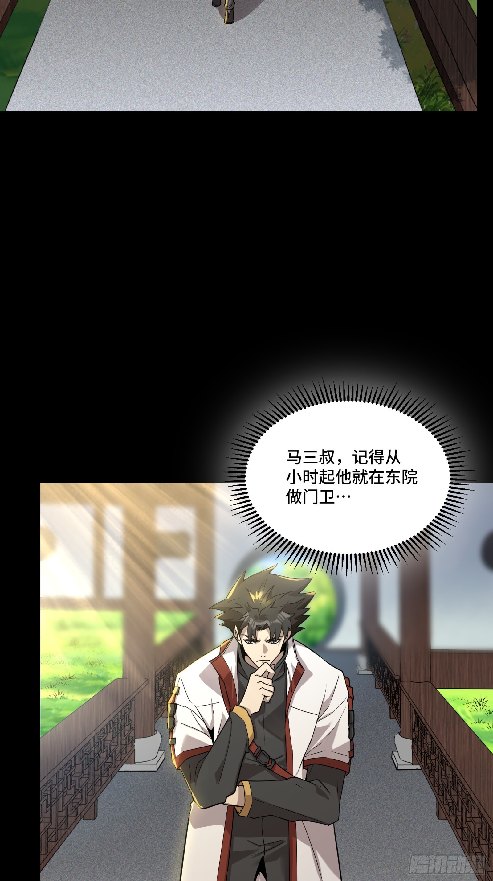 083 宋家的底牌42