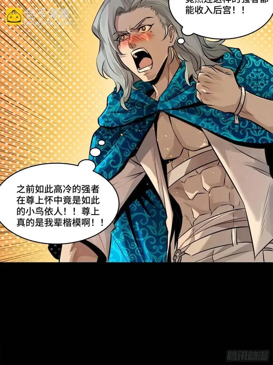 157 敖丙闻仲两开花37