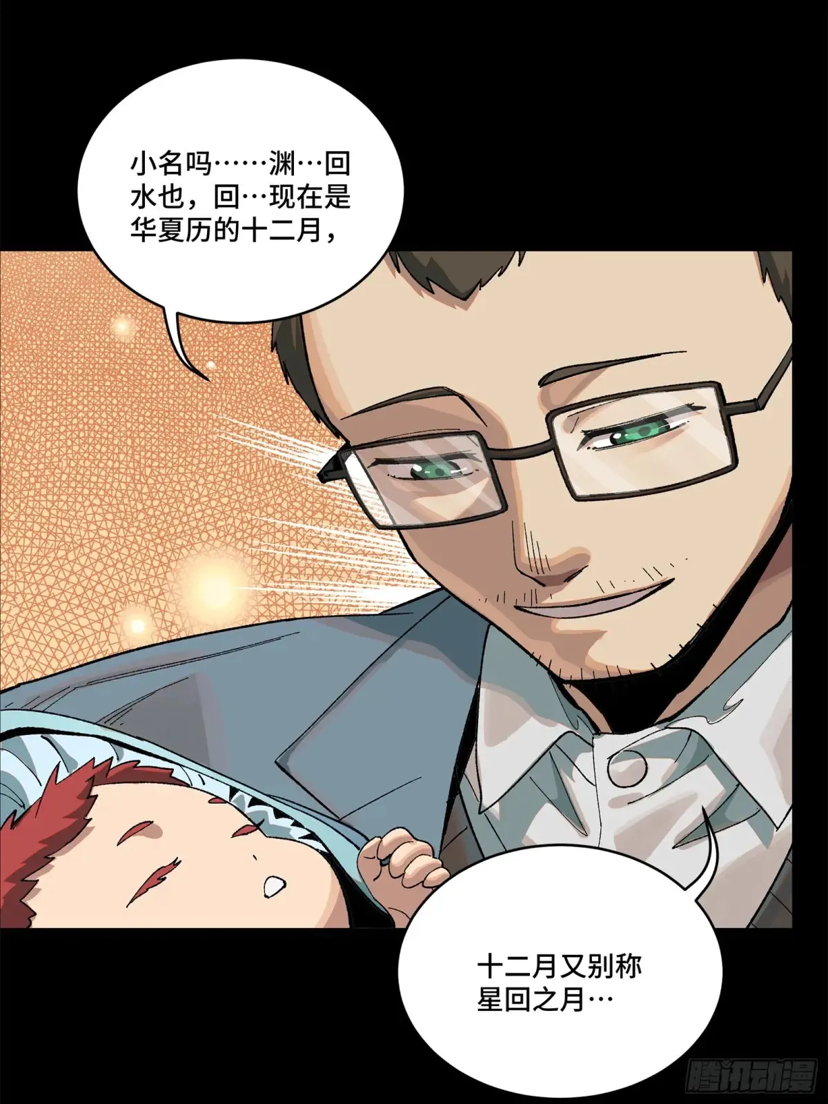 189 脱离幻境53